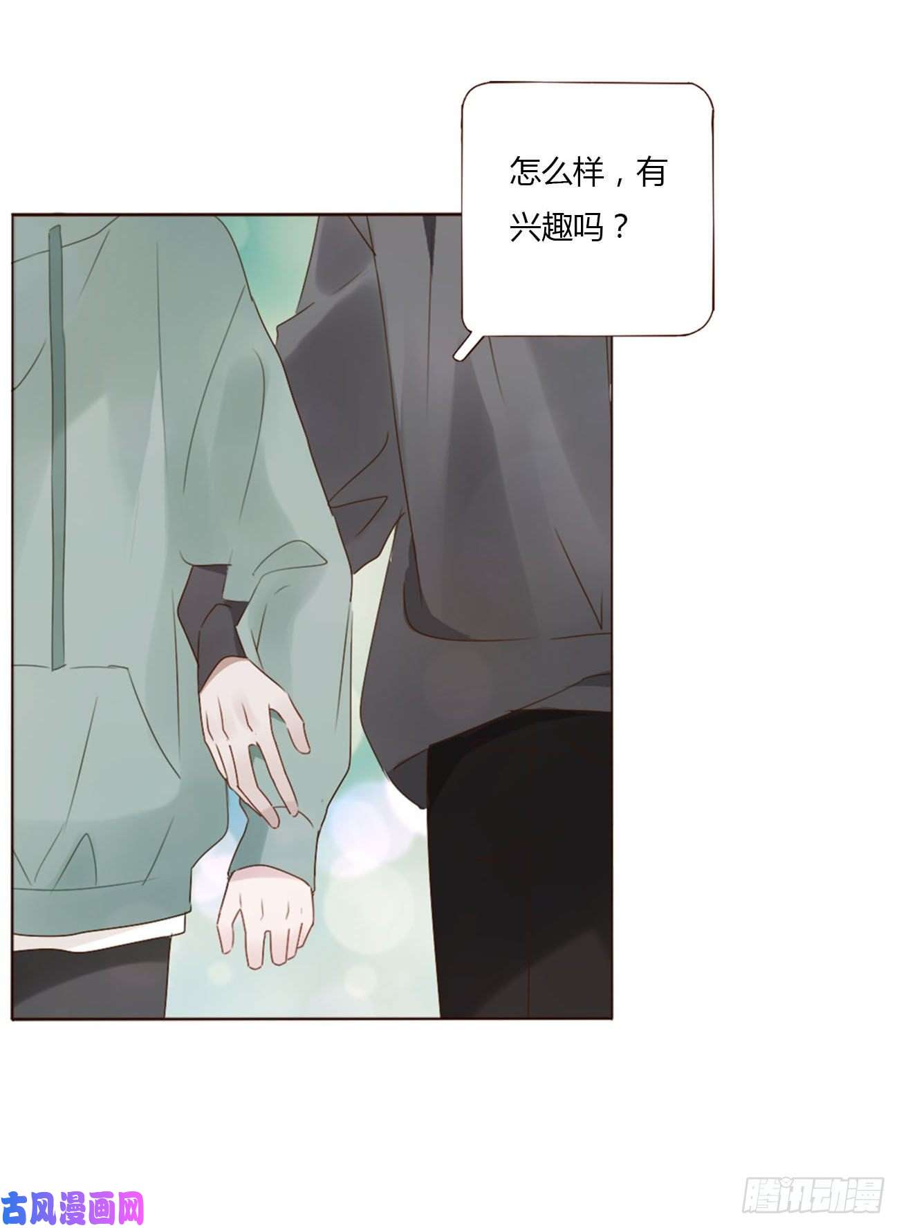 拥然入怀十七话 捡人情