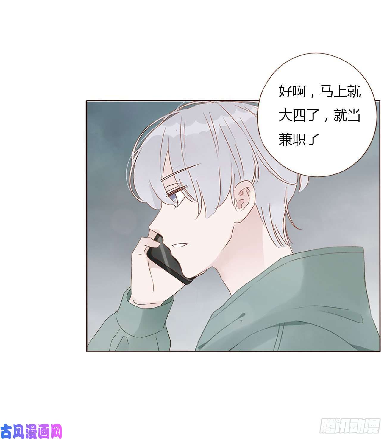 拥然入怀十七话 捡人情