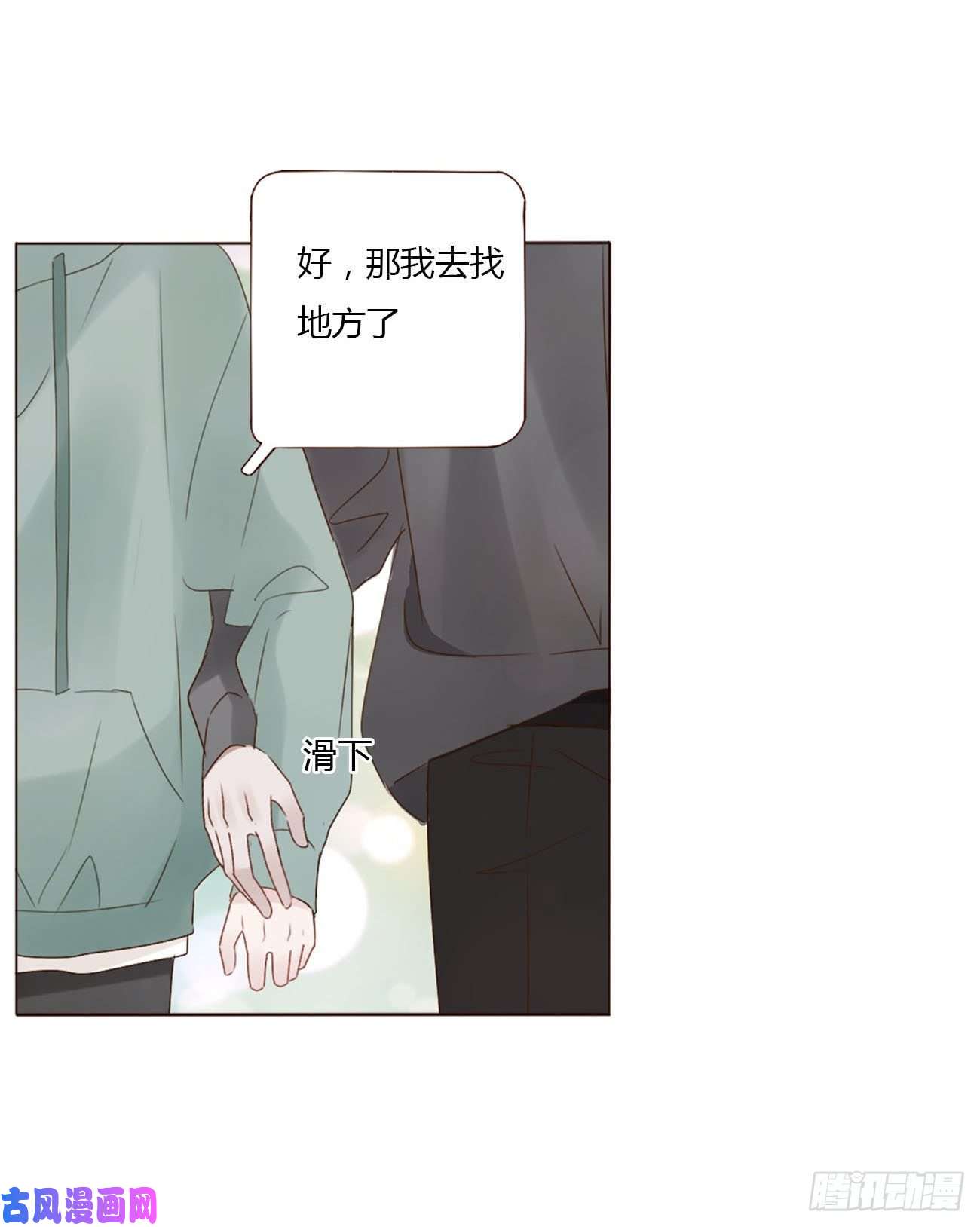 拥然入怀十七话 捡人情