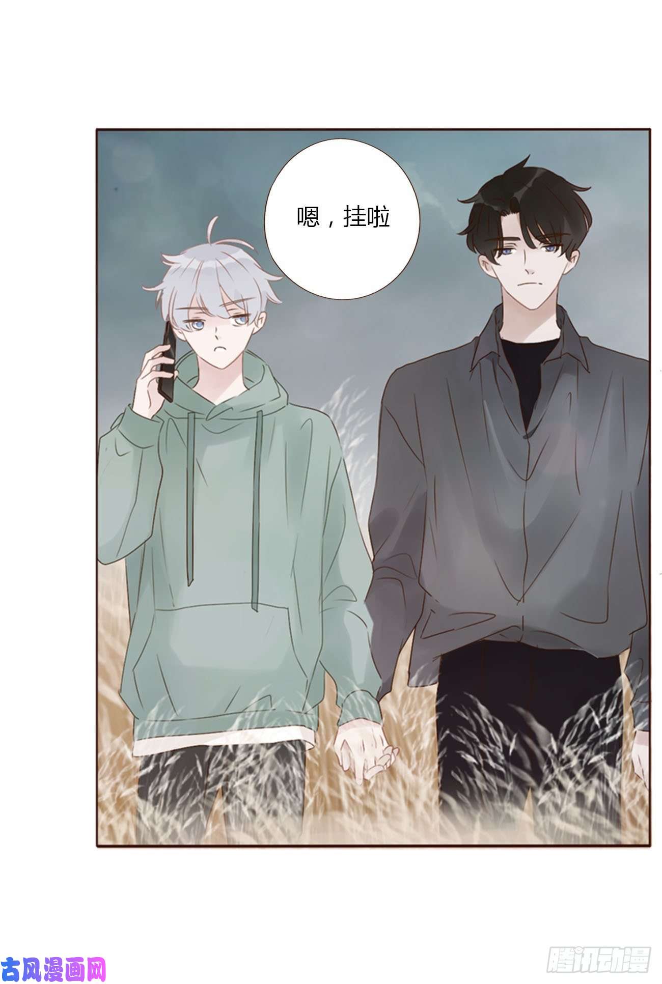 拥然入怀十七话 捡人情