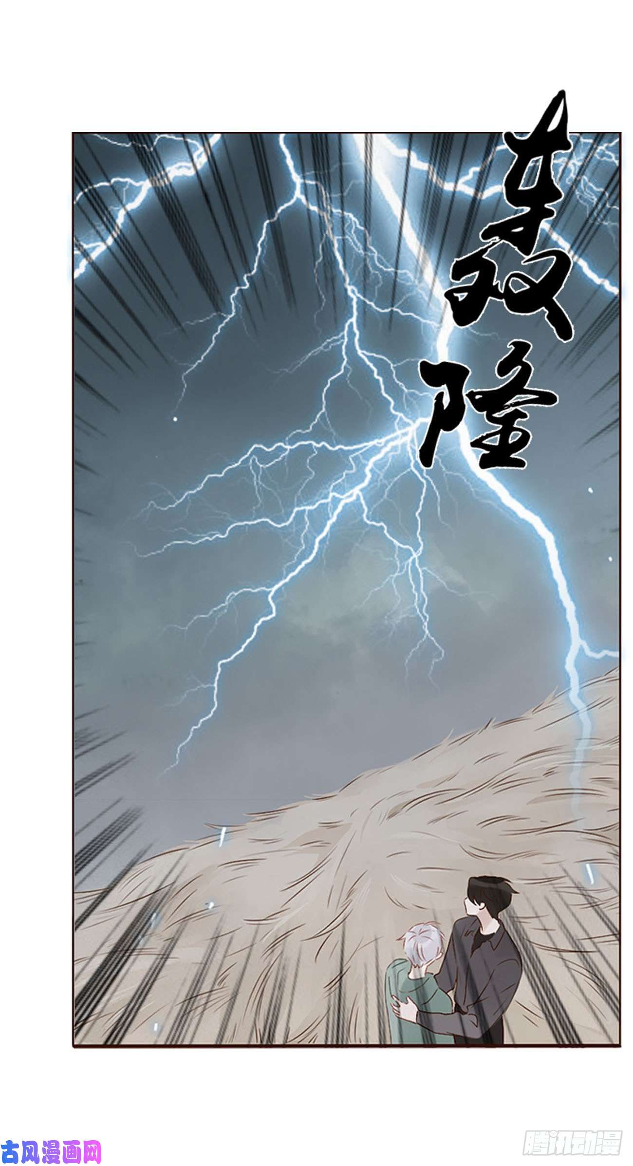 拥然入怀十七话 捡人情