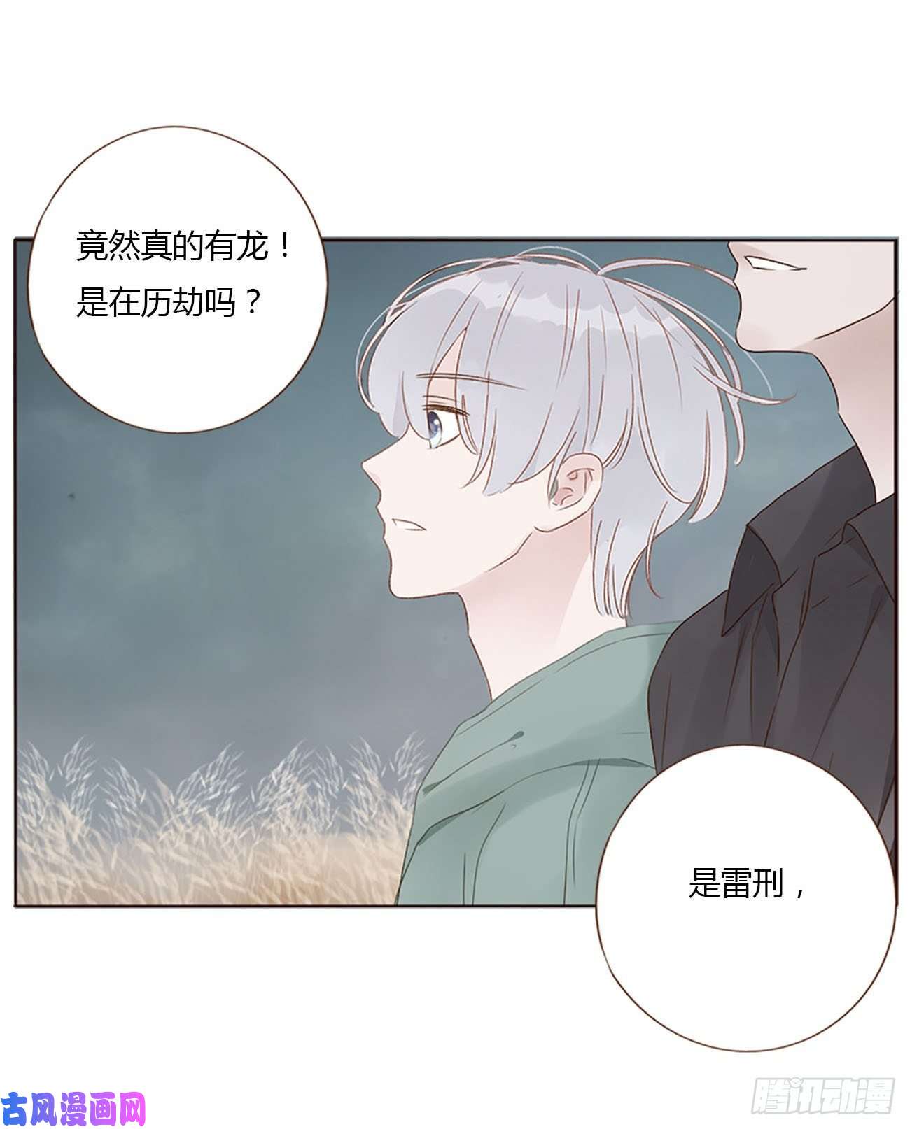 拥然入怀十七话 捡人情