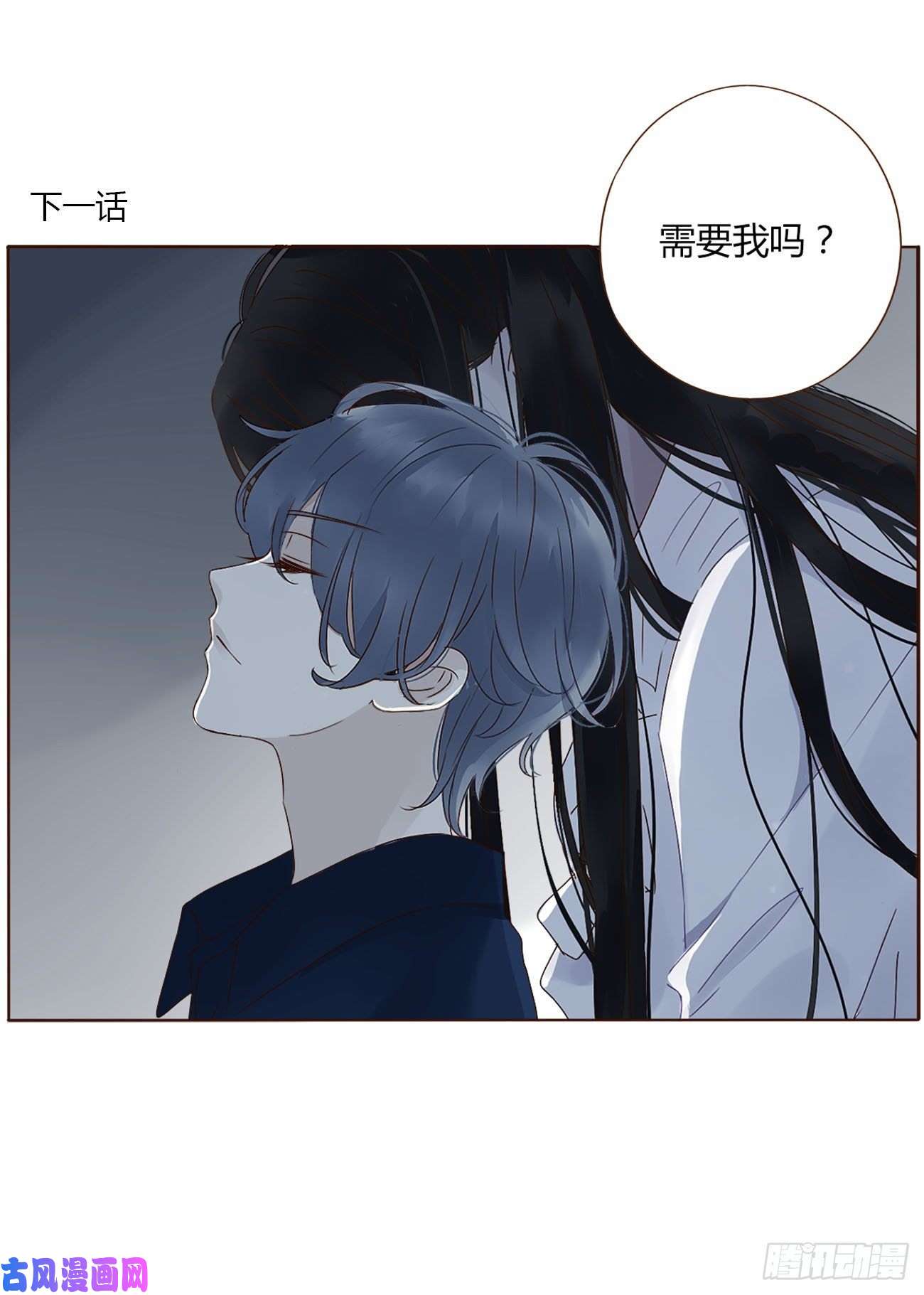 拥然入怀十七话 捡人情