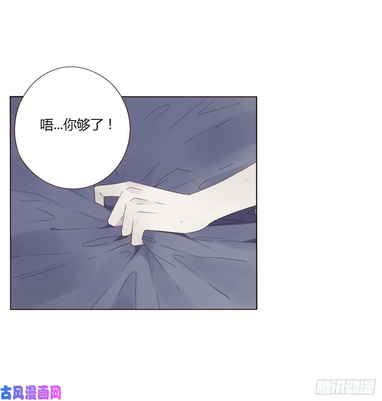 拥然入怀十八话 宴会