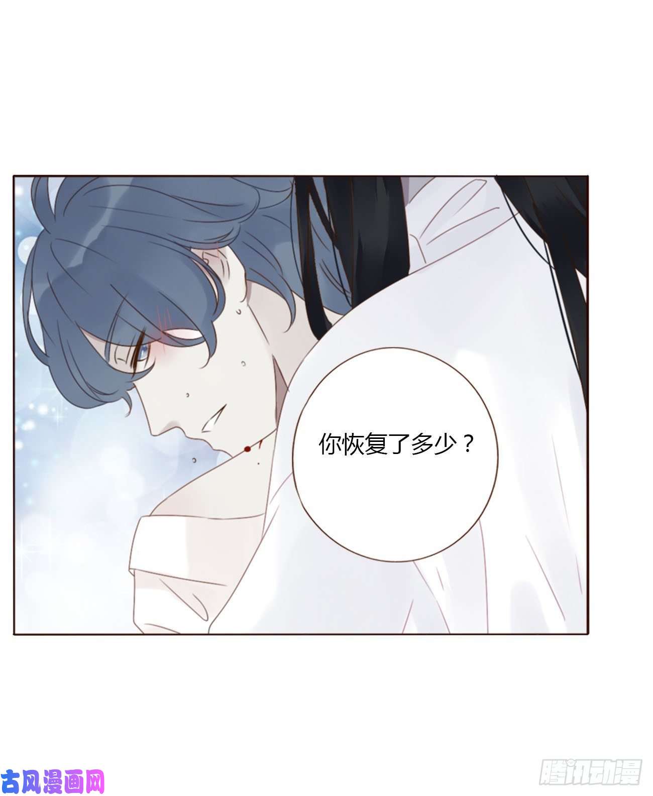 拥然入怀十八话 宴会