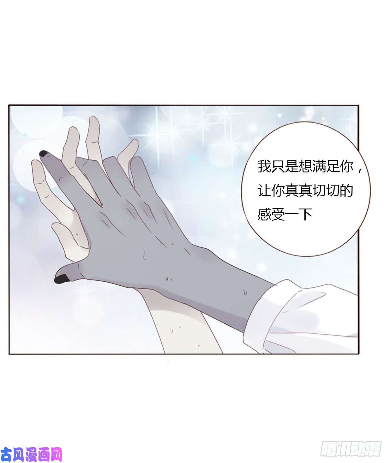 拥然入怀十八话 宴会