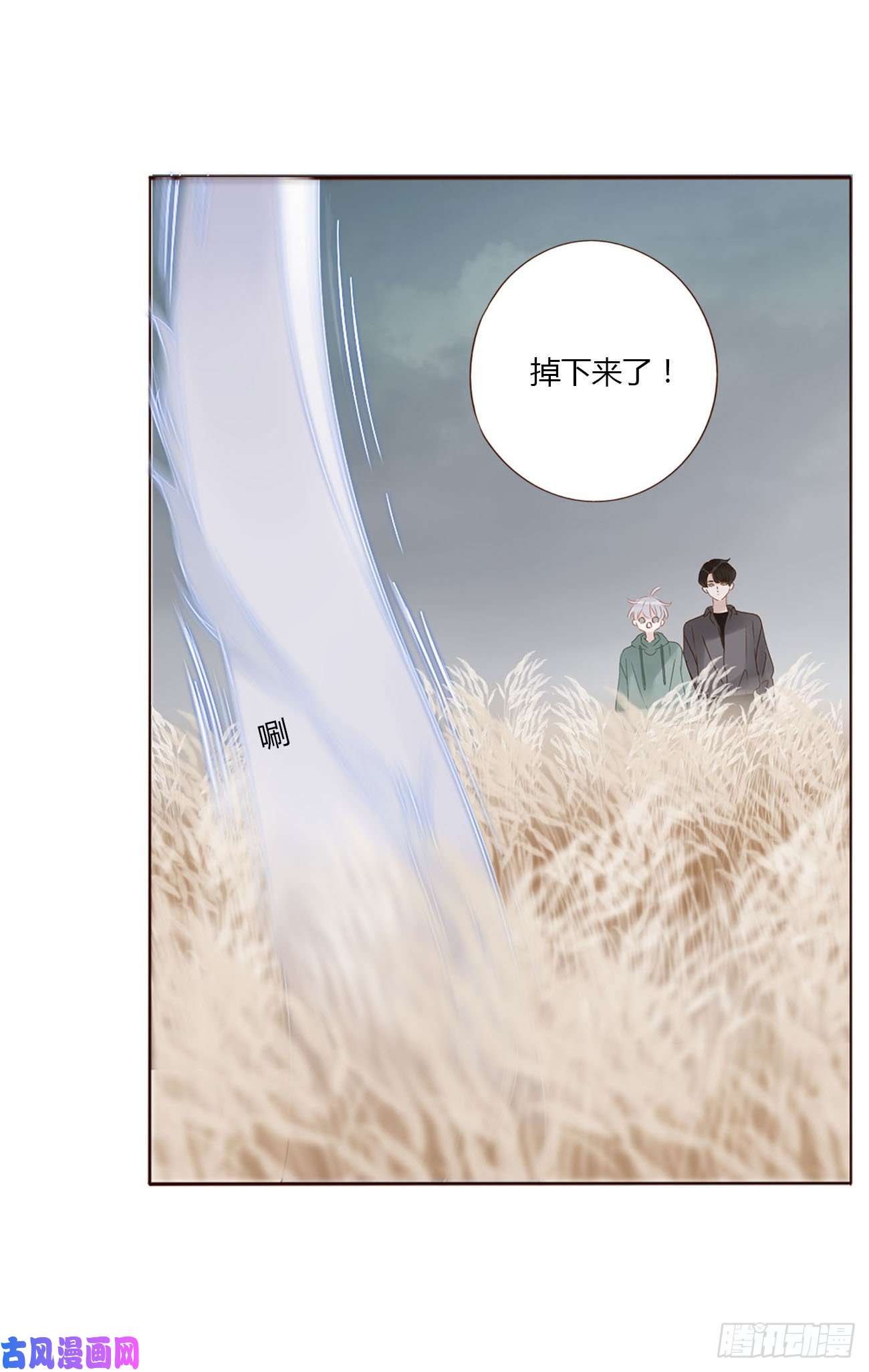 拥然入怀十八话 宴会