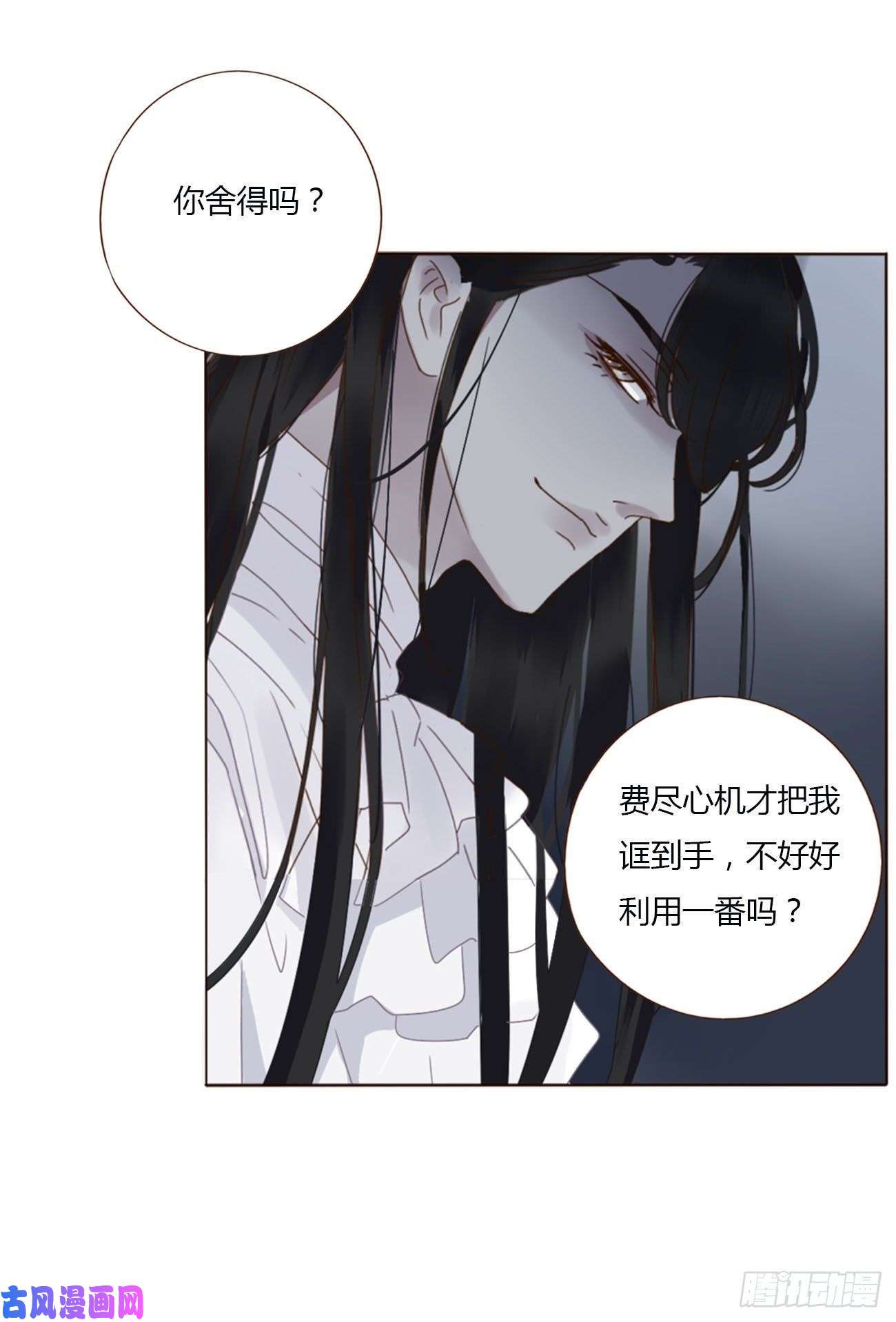 拥然入怀十八话 宴会