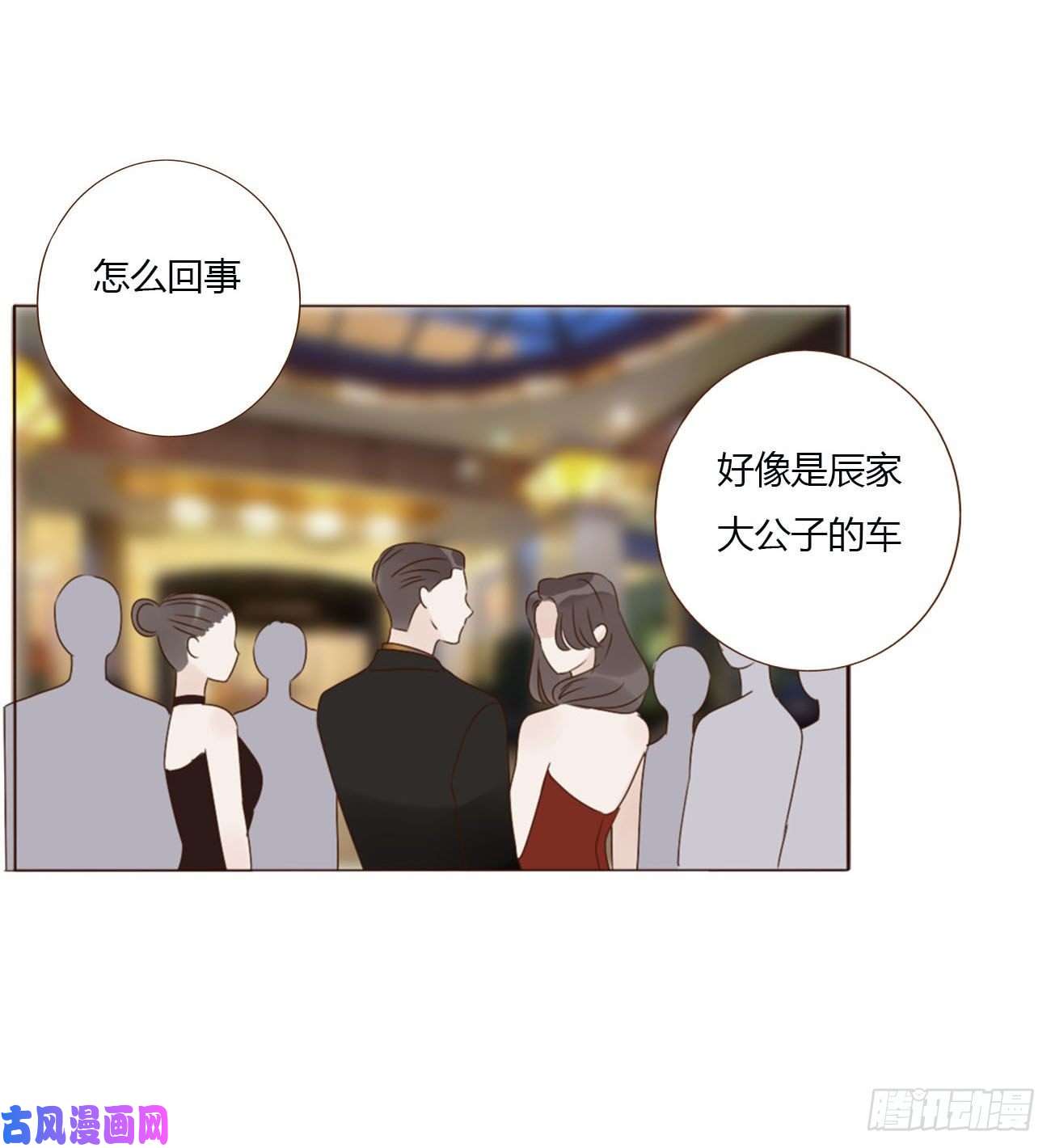 拥然入怀十八话 宴会