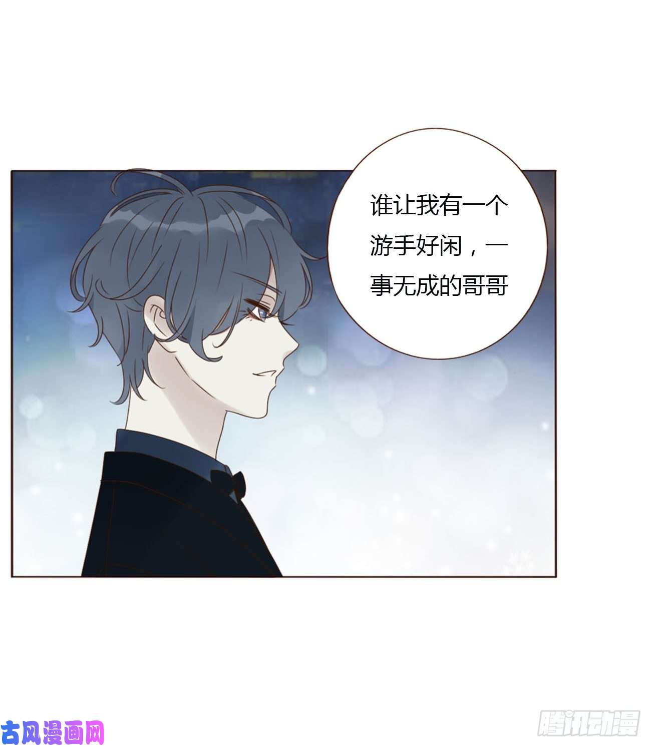 拥然入怀十八话 宴会