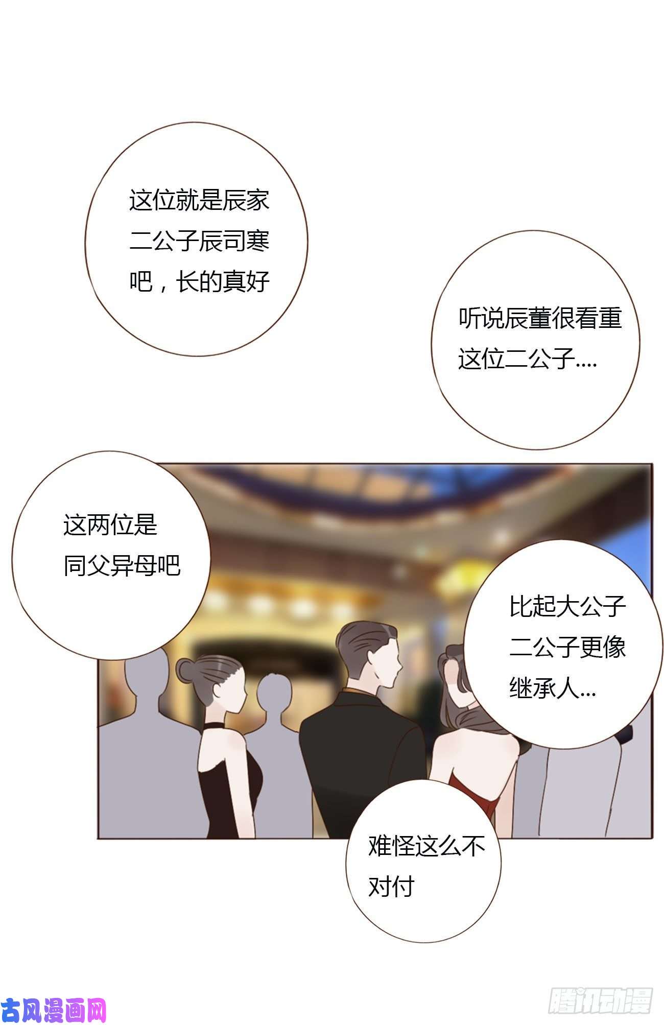 拥然入怀十八话 宴会