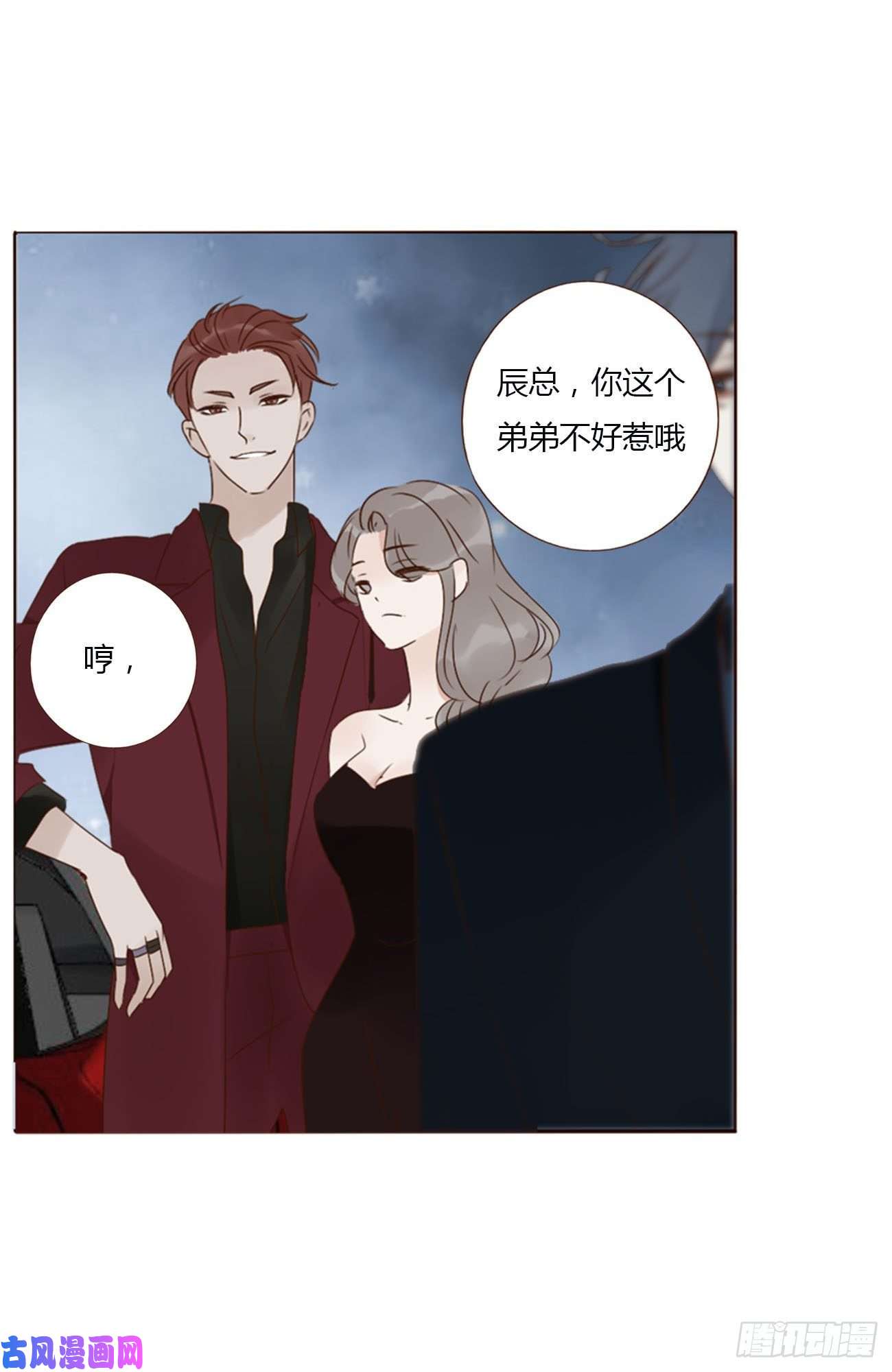 拥然入怀十八话 宴会
