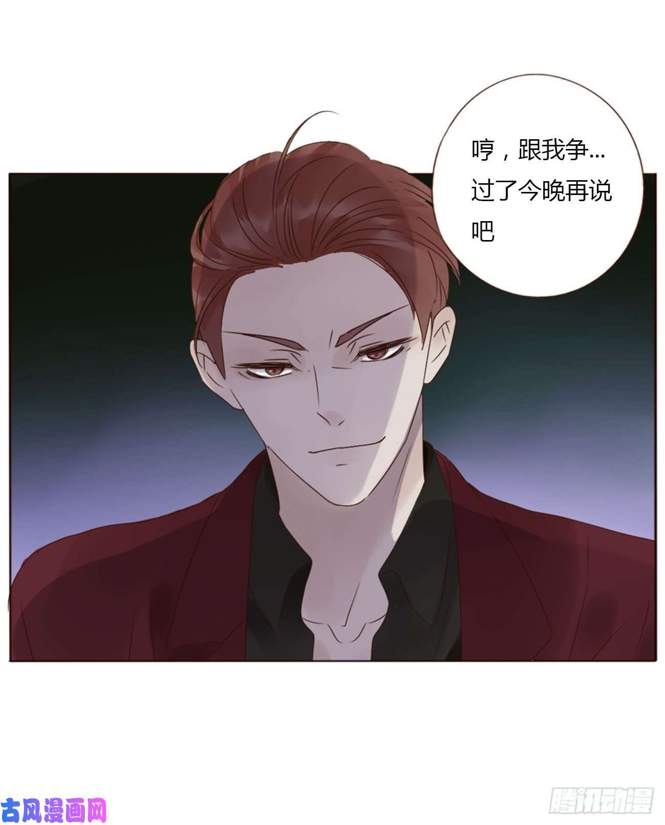 拥然入怀十八话 宴会