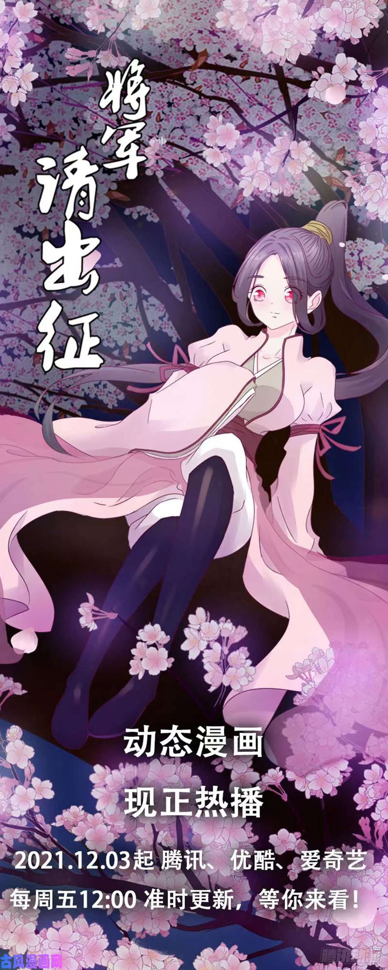 拥然入怀十八话 宴会