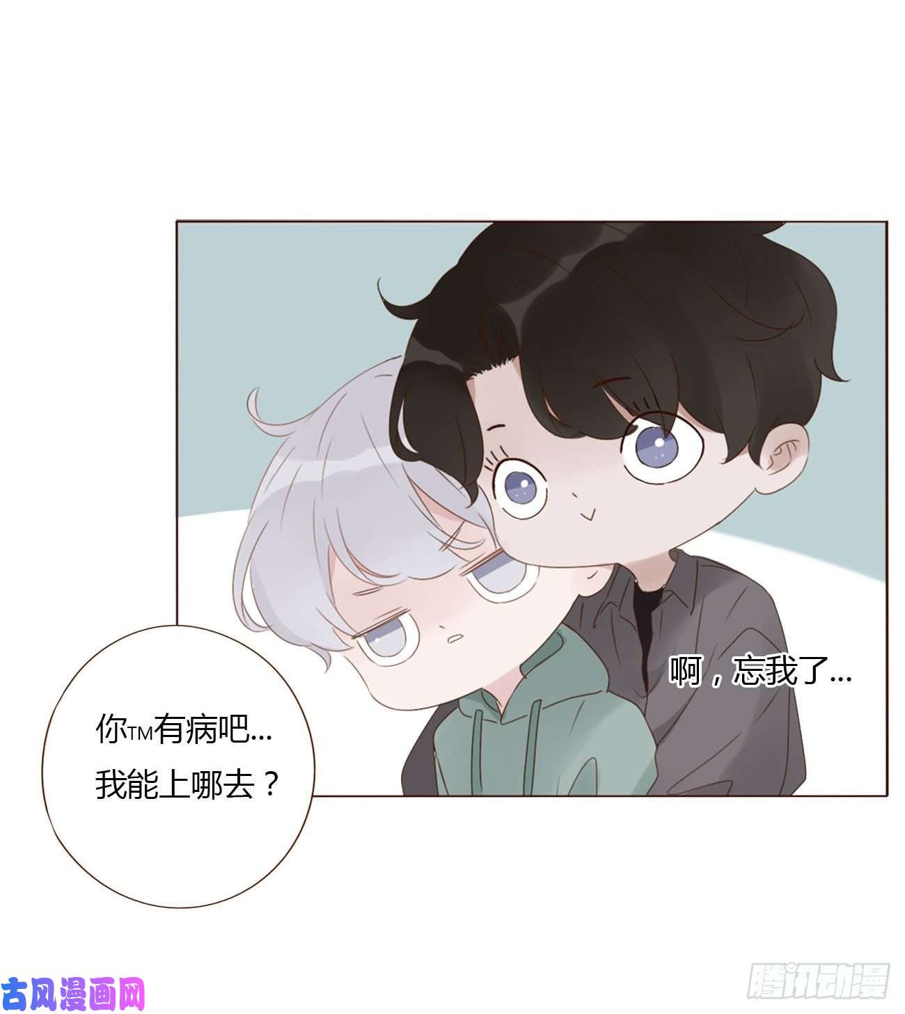 拥然入怀十九话 琪琪