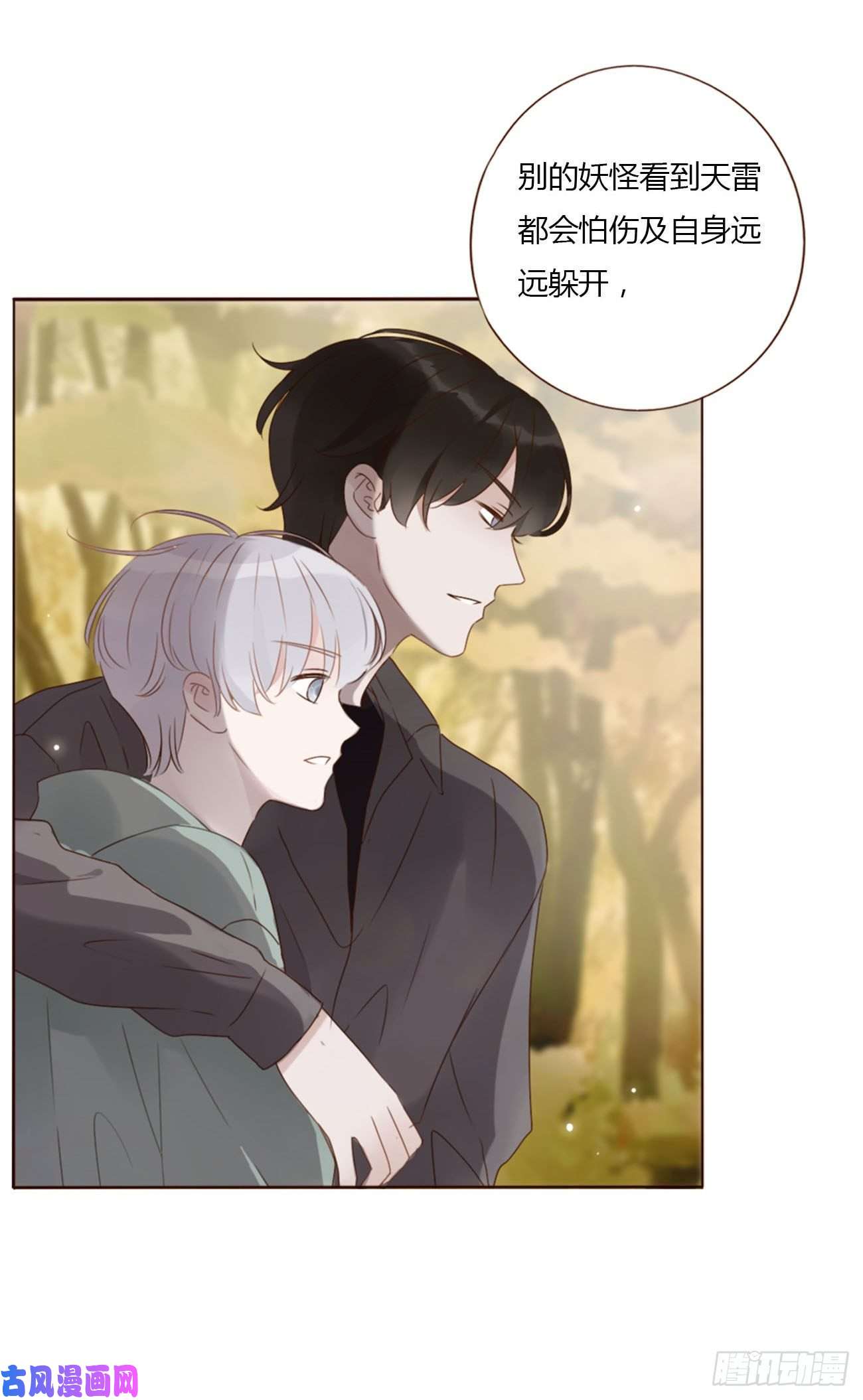 拥然入怀十九话 琪琪