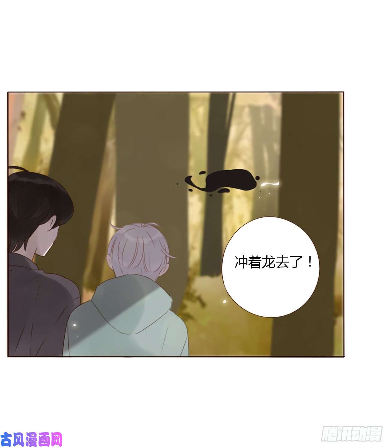 拥然入怀十九话 琪琪