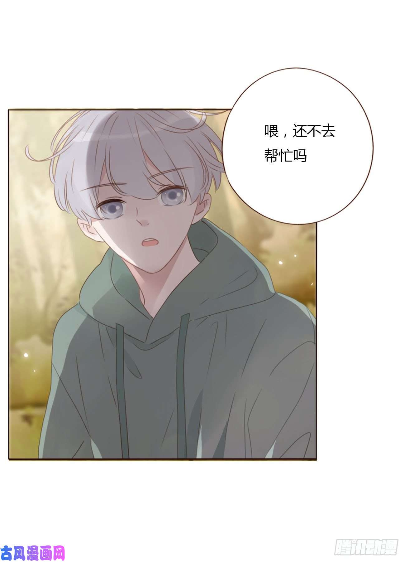 拥然入怀十九话 琪琪