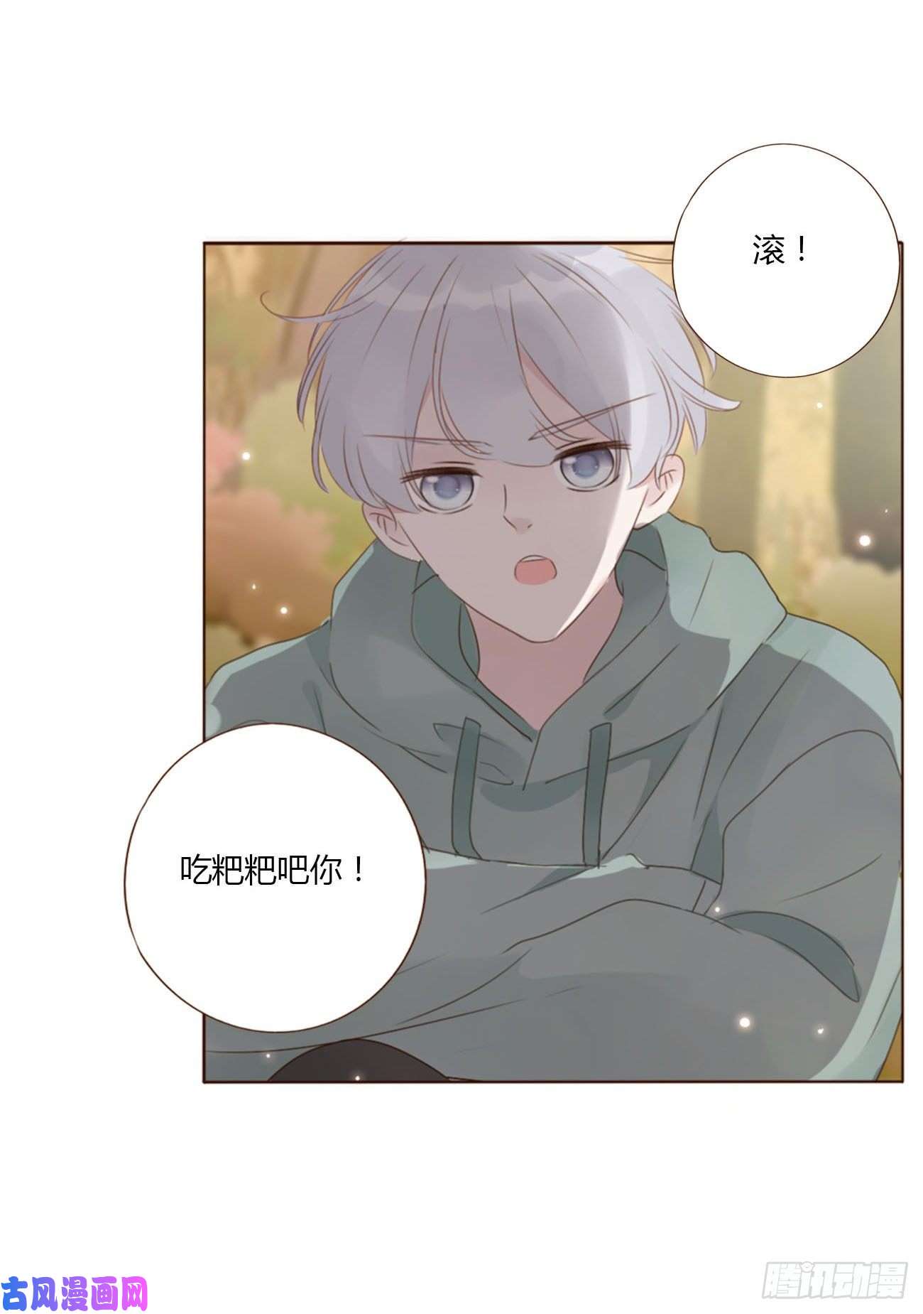 拥然入怀十九话 琪琪