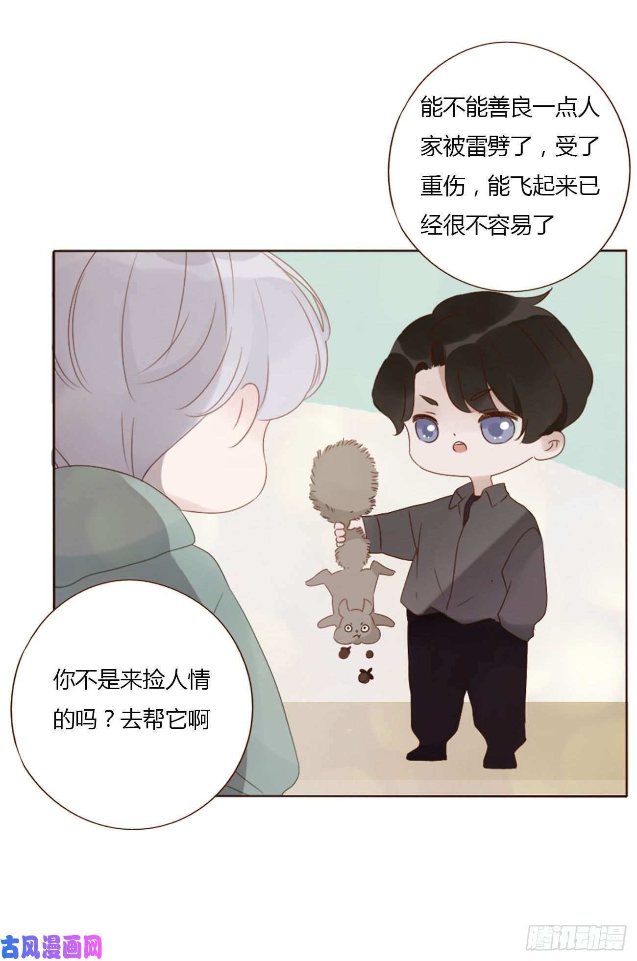 拥然入怀十九话 琪琪