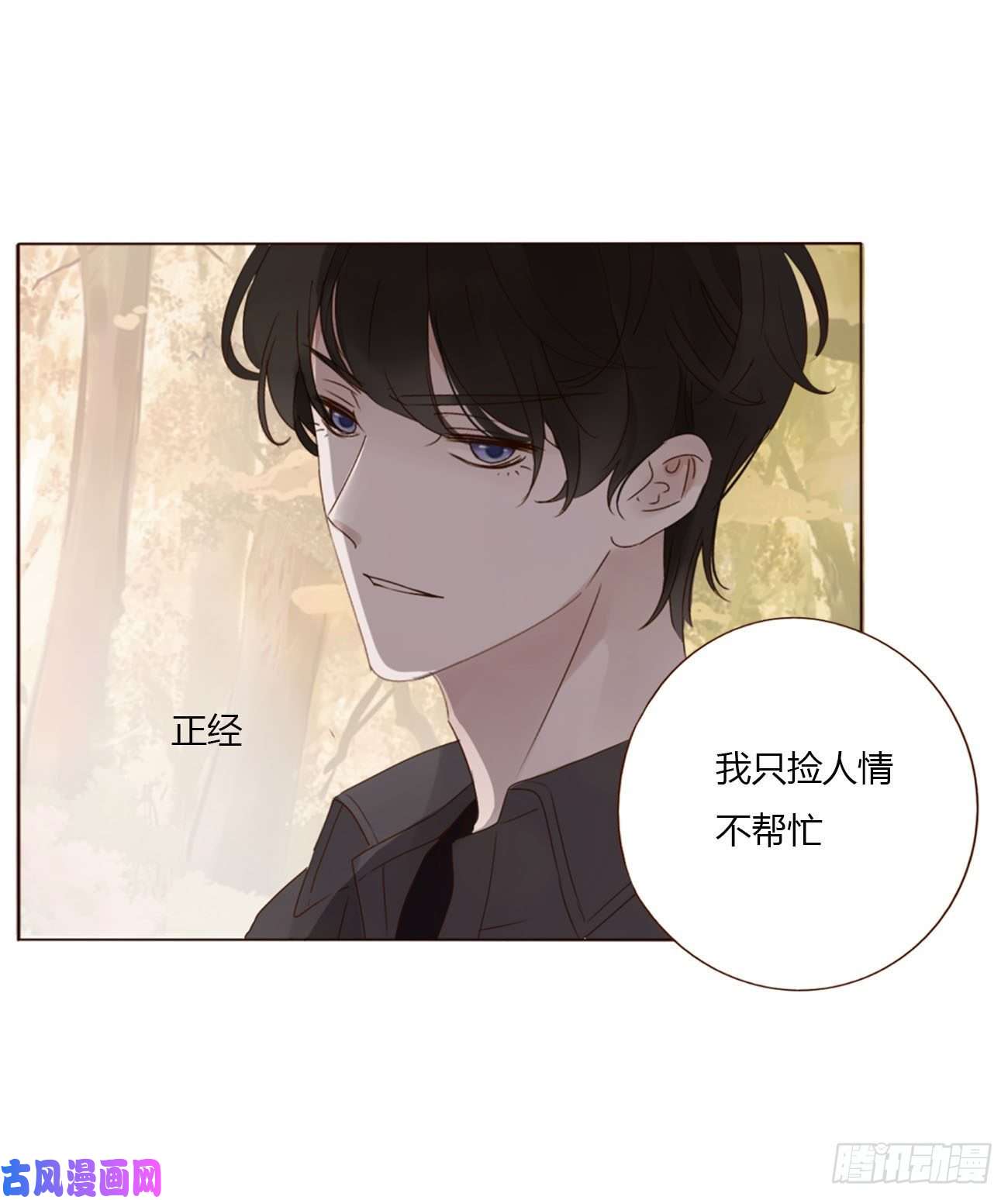 拥然入怀十九话 琪琪