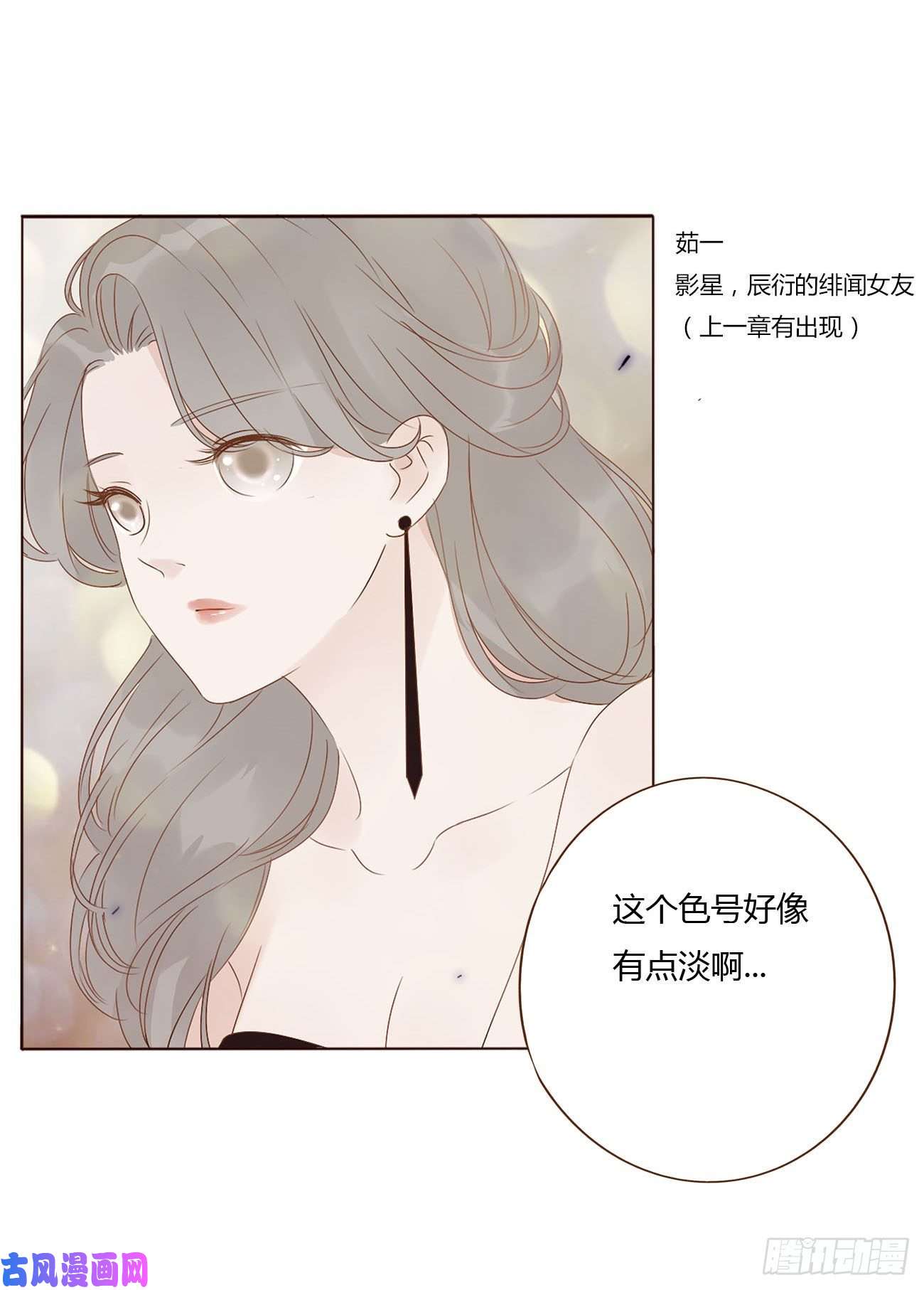 拥然入怀十九话 琪琪