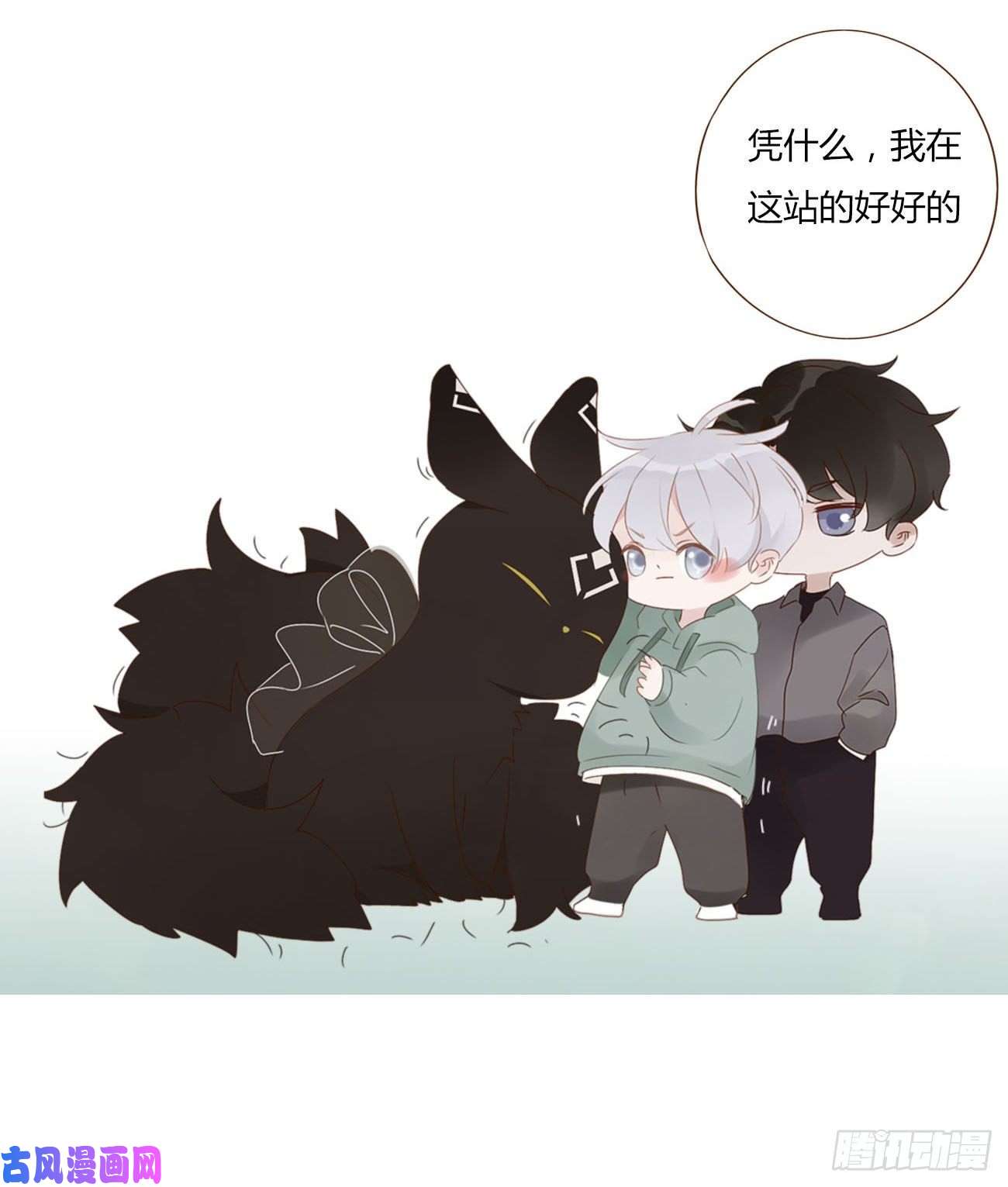 拥然入怀十九话 琪琪