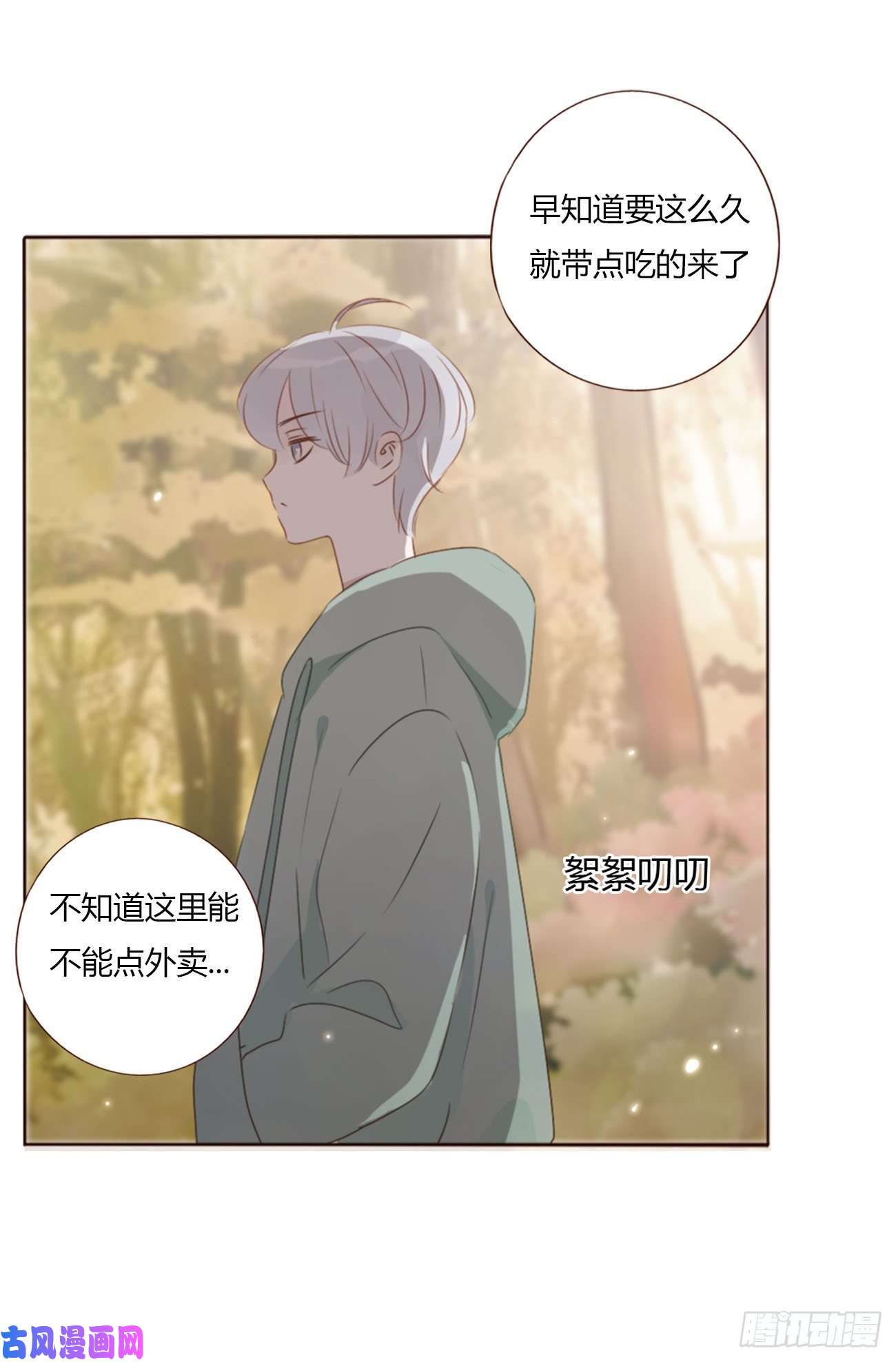拥然入怀十九话 琪琪