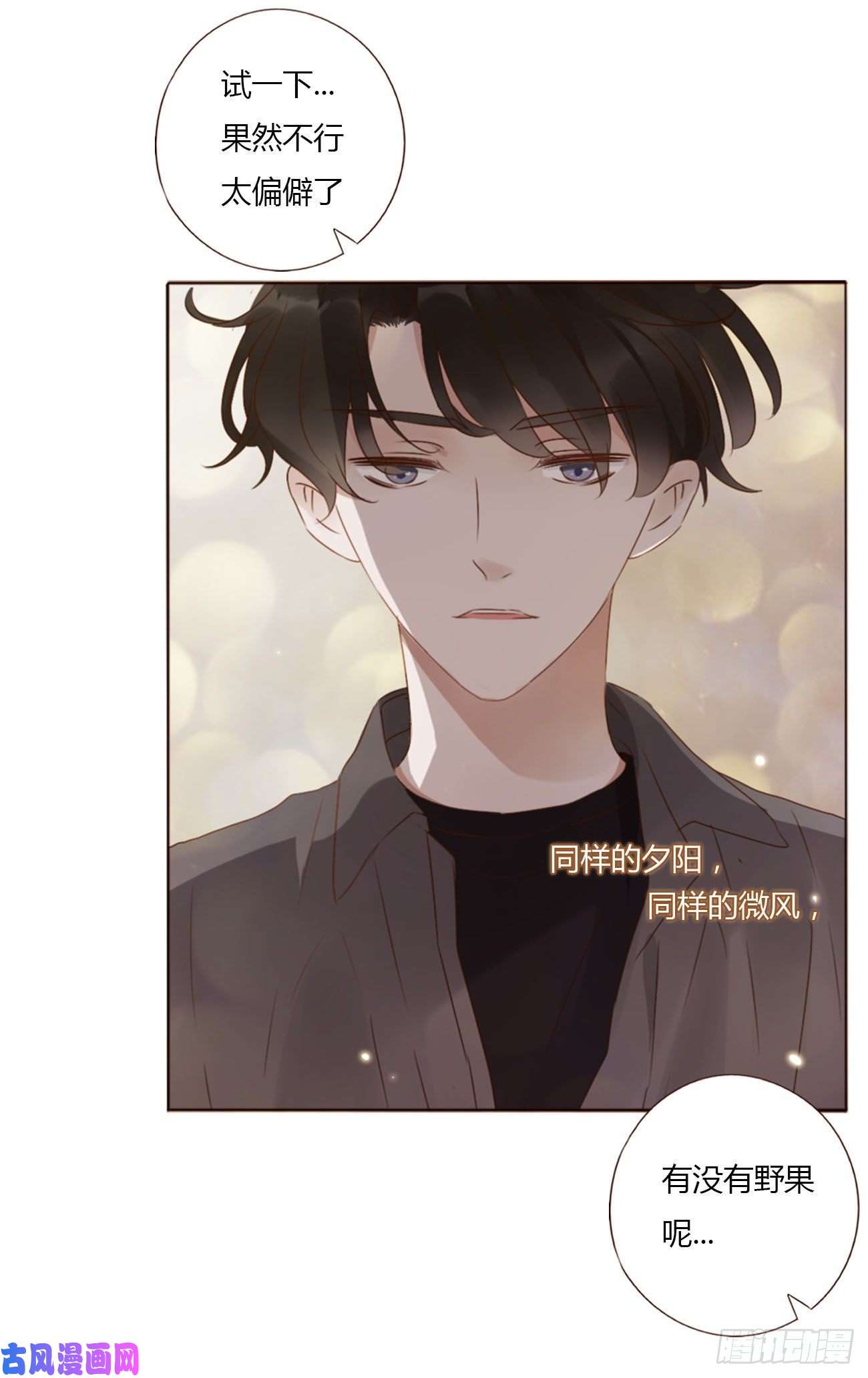 拥然入怀十九话 琪琪