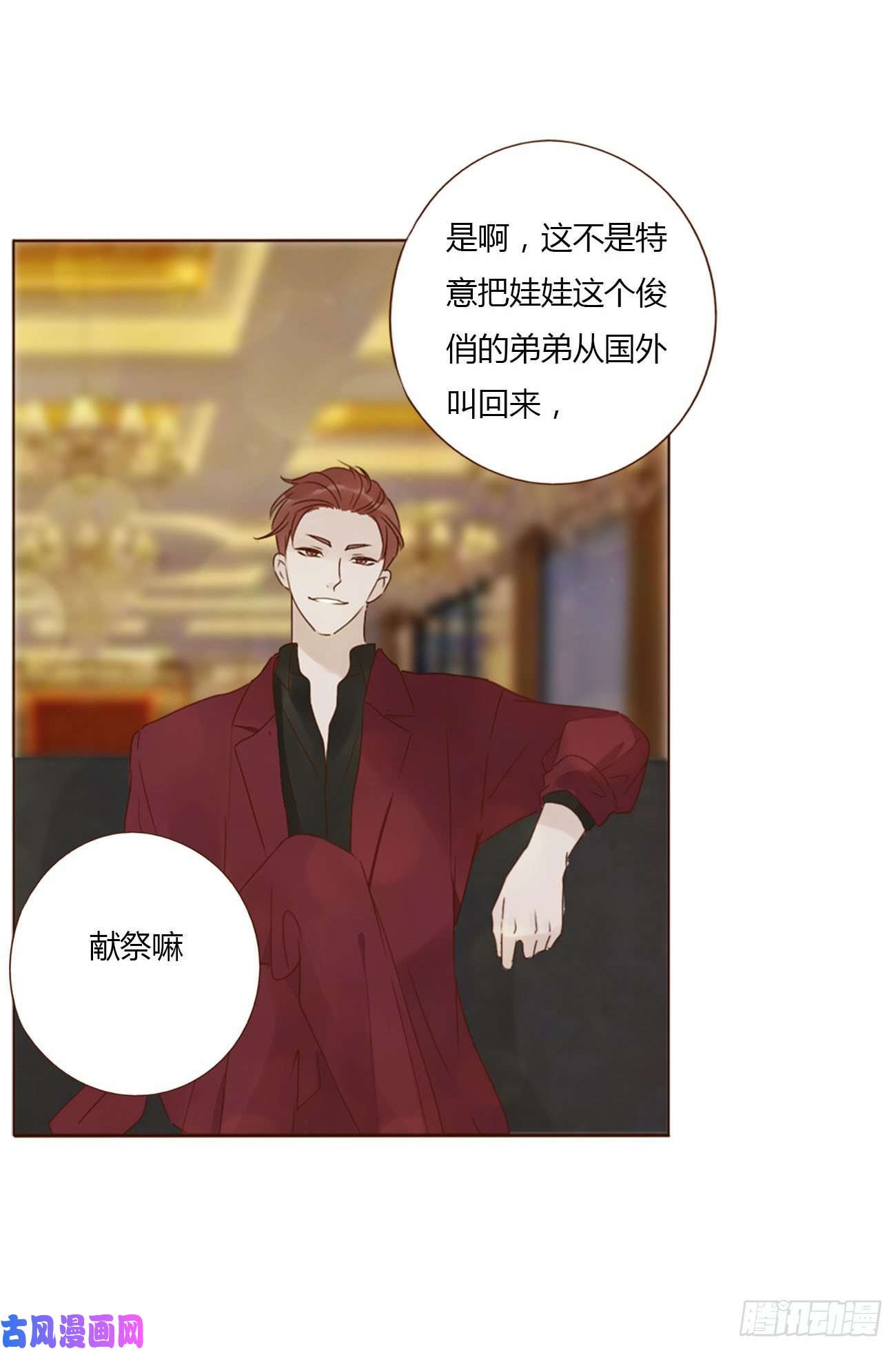 拥然入怀二十话 做我的狗狗