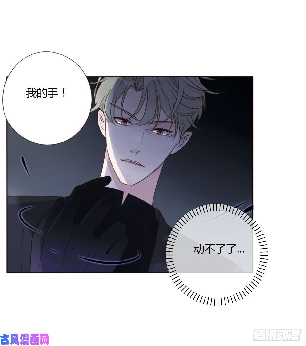 拥然入怀二十话 做我的狗狗