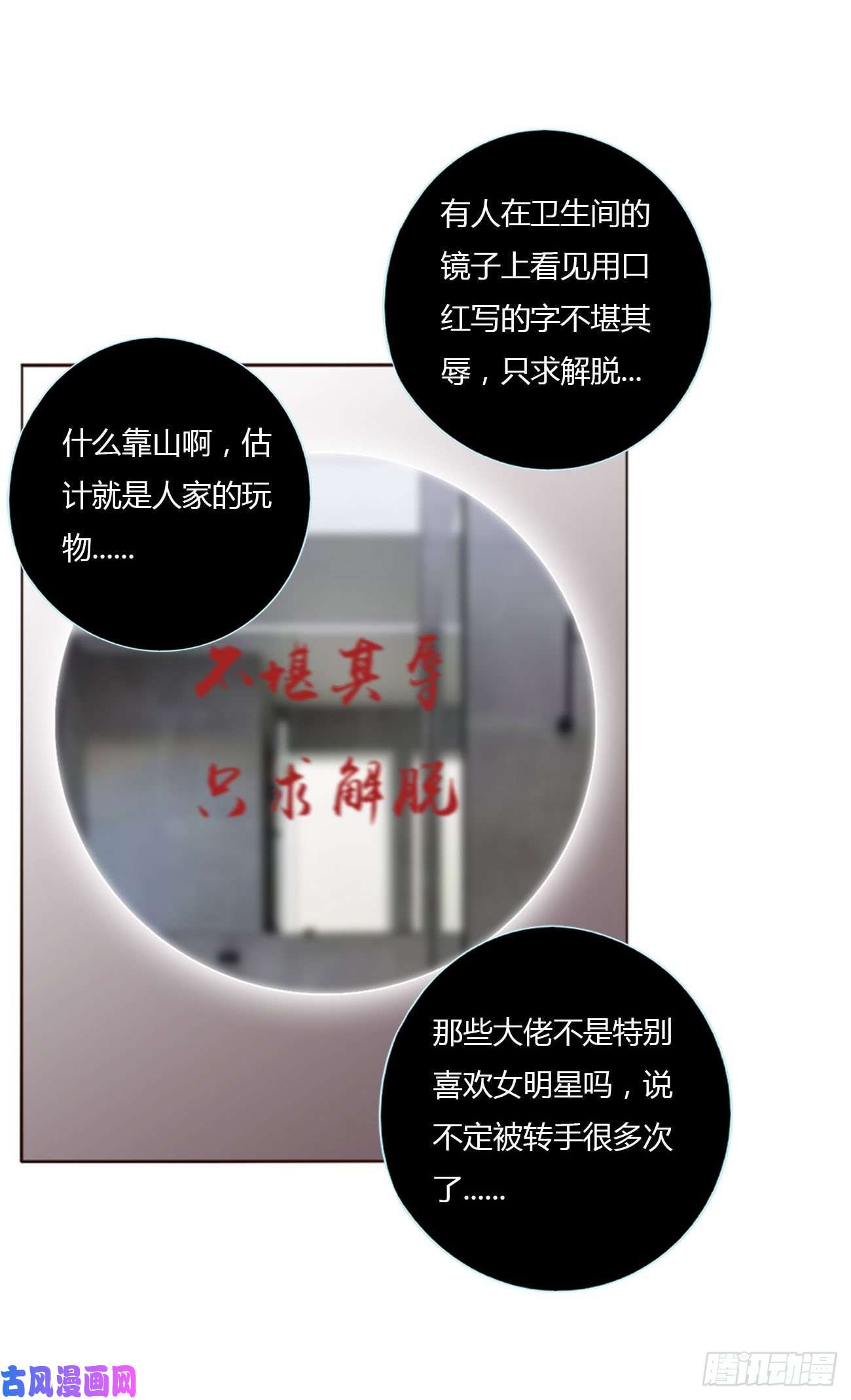 拥然入怀二十话 做我的狗狗