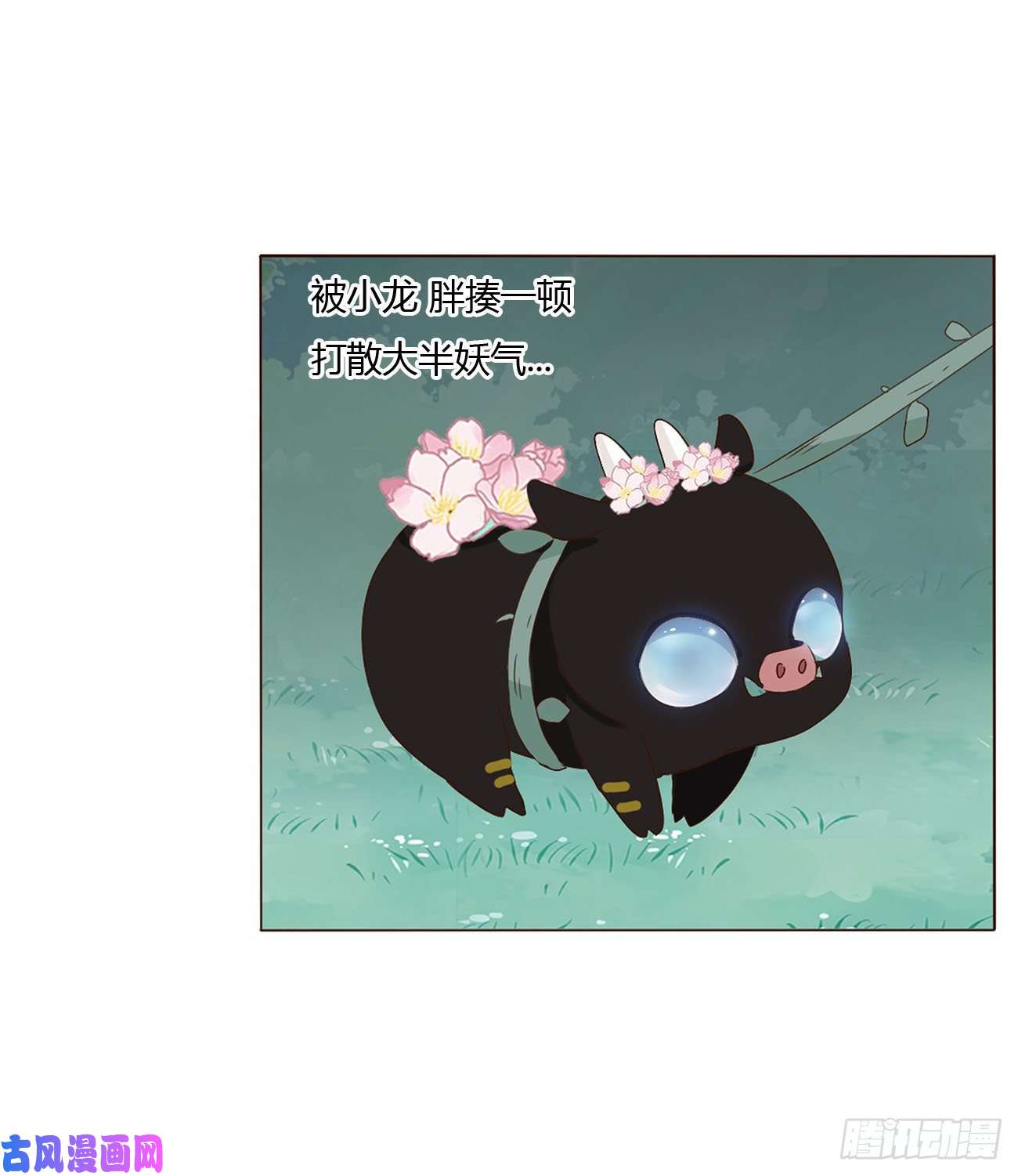 拥然入怀二十话 做我的狗狗