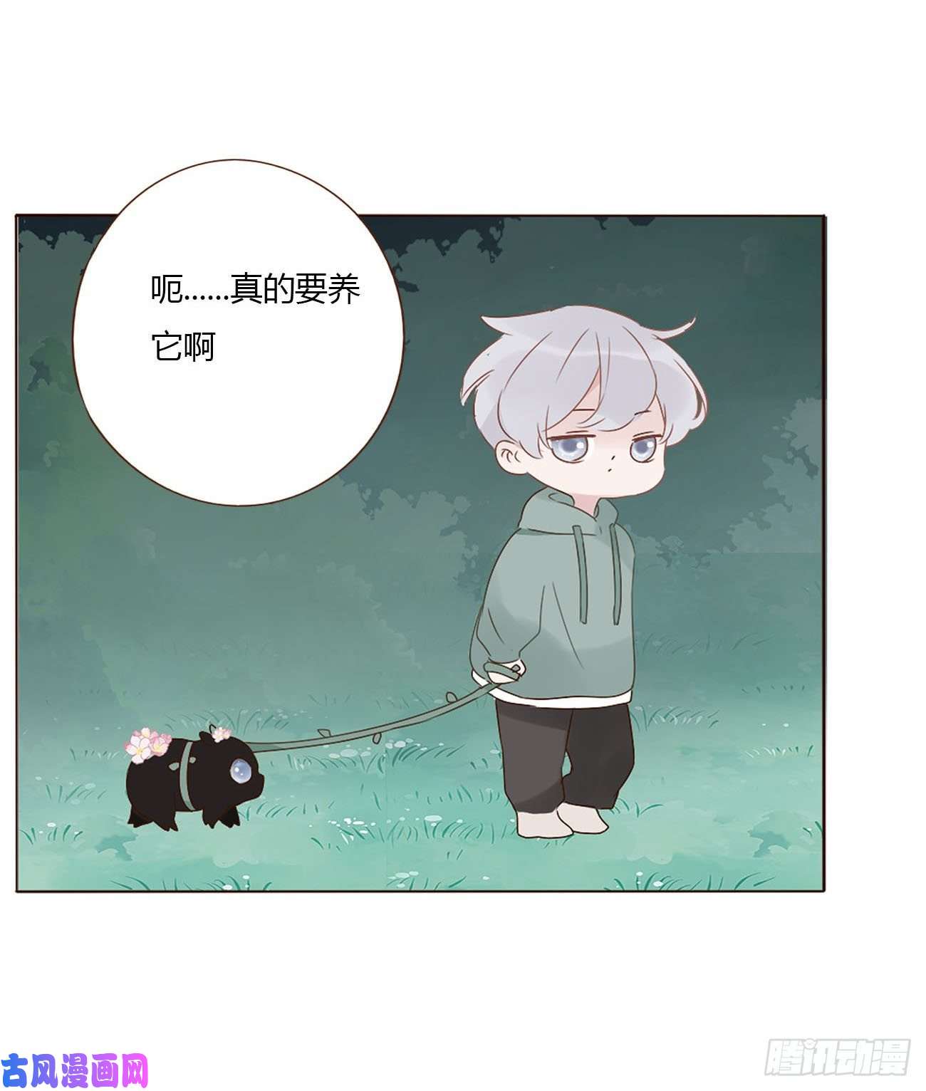 拥然入怀二十话 做我的狗狗