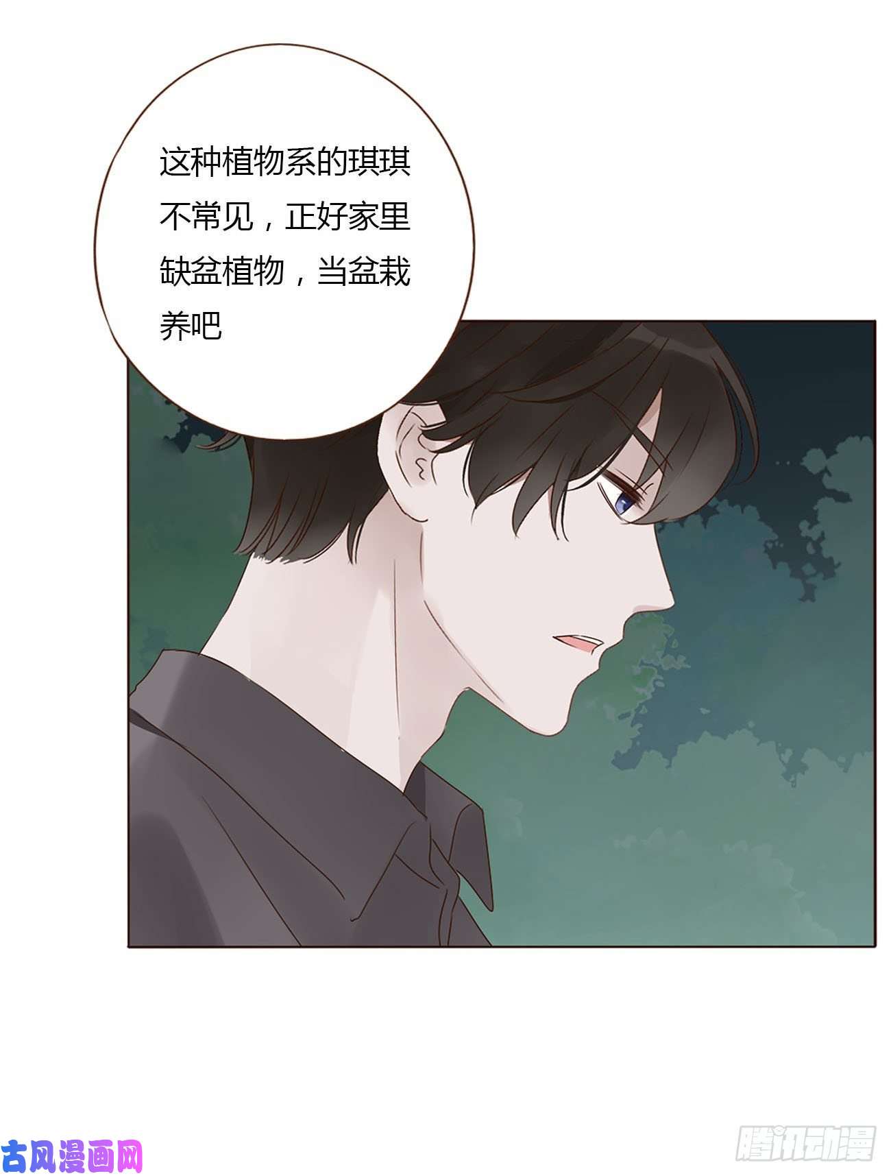 拥然入怀二十话 做我的狗狗