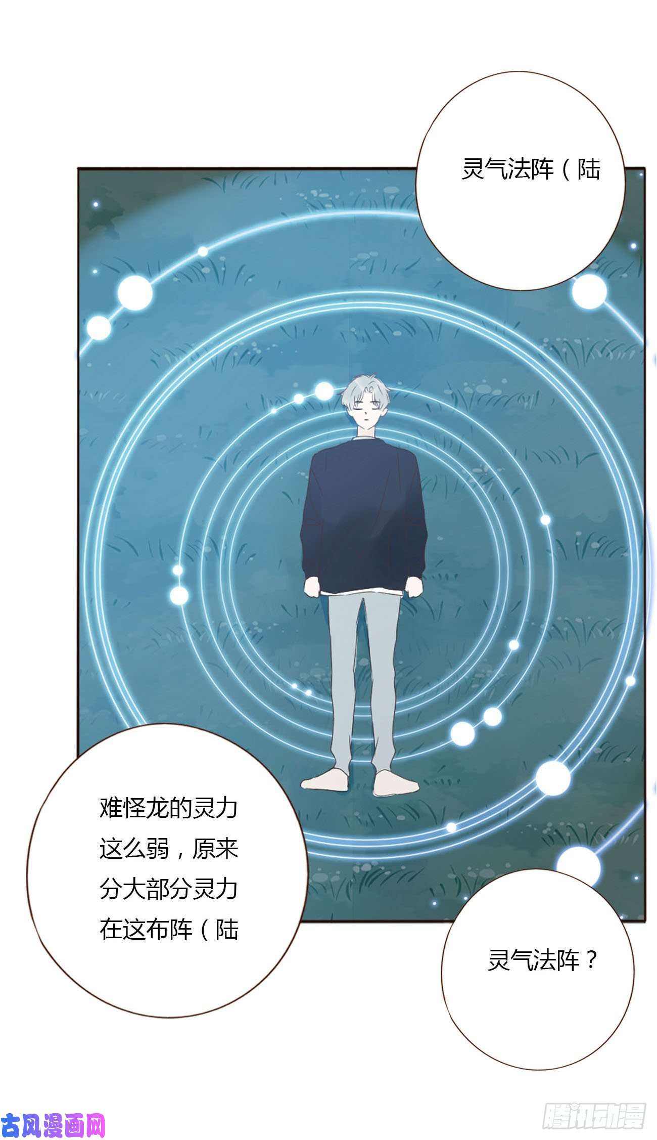 拥然入怀二十话 做我的狗狗