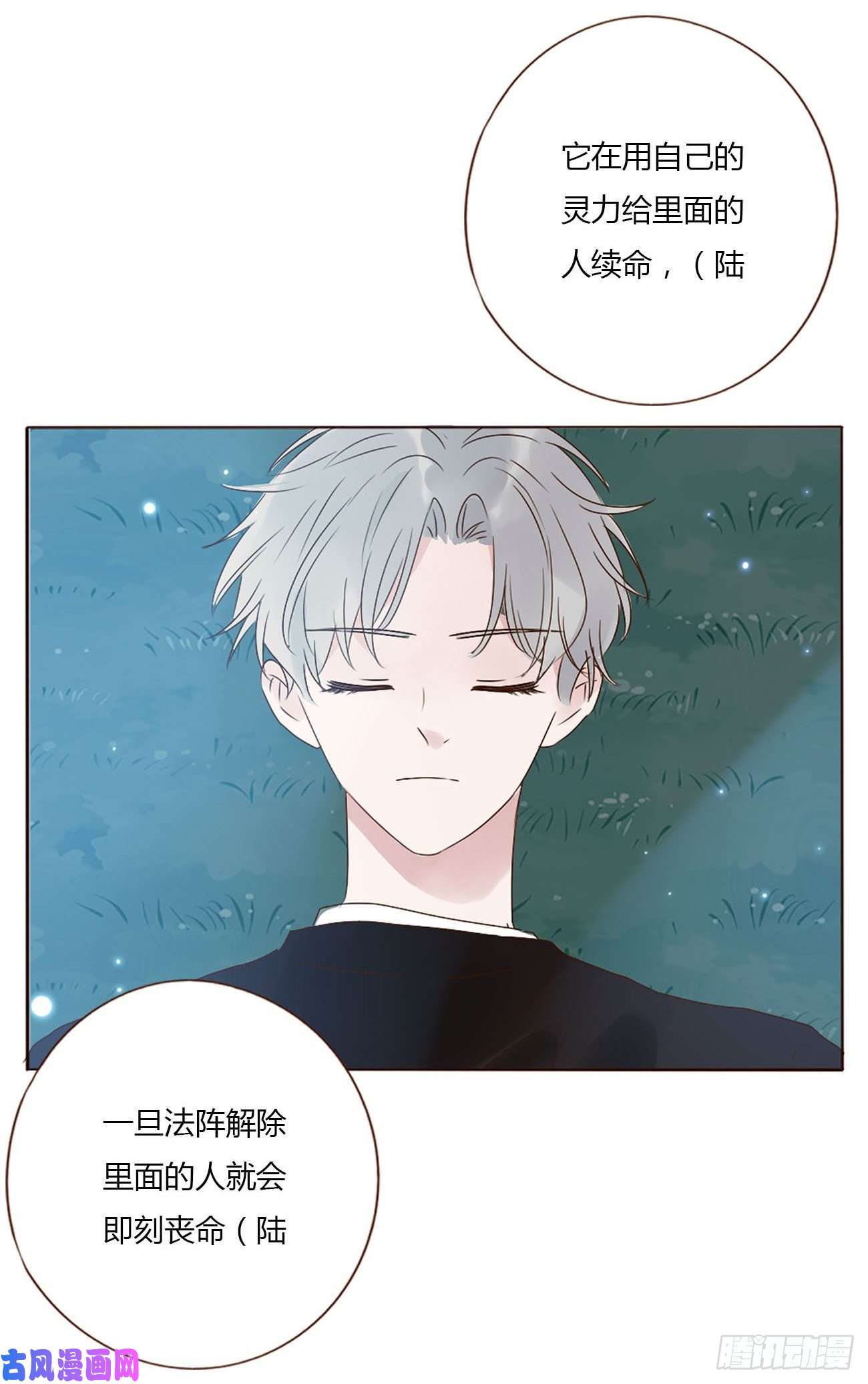 拥然入怀二十话 做我的狗狗