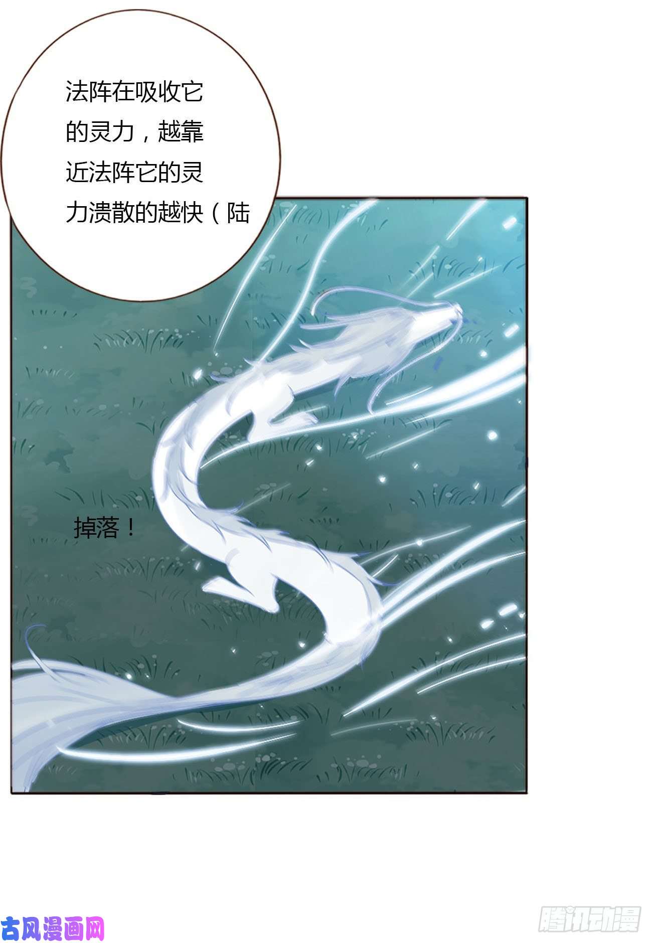 拥然入怀二十话 做我的狗狗