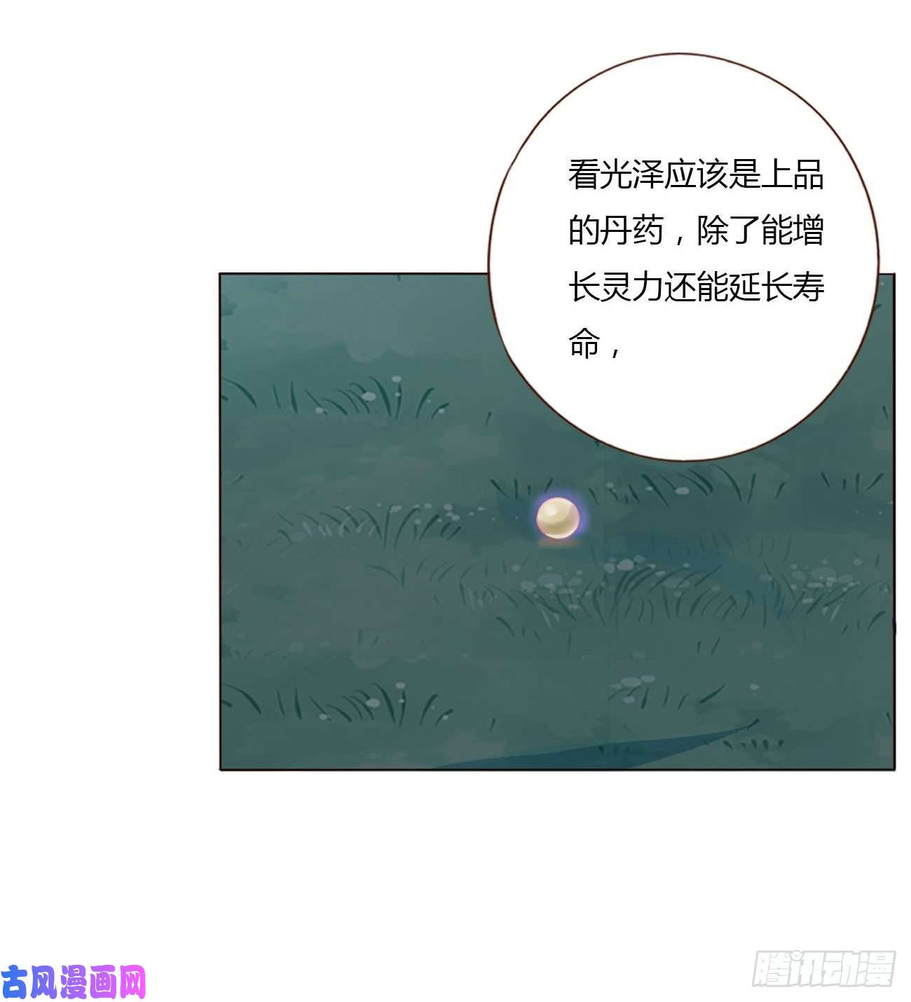 拥然入怀二十话 做我的狗狗