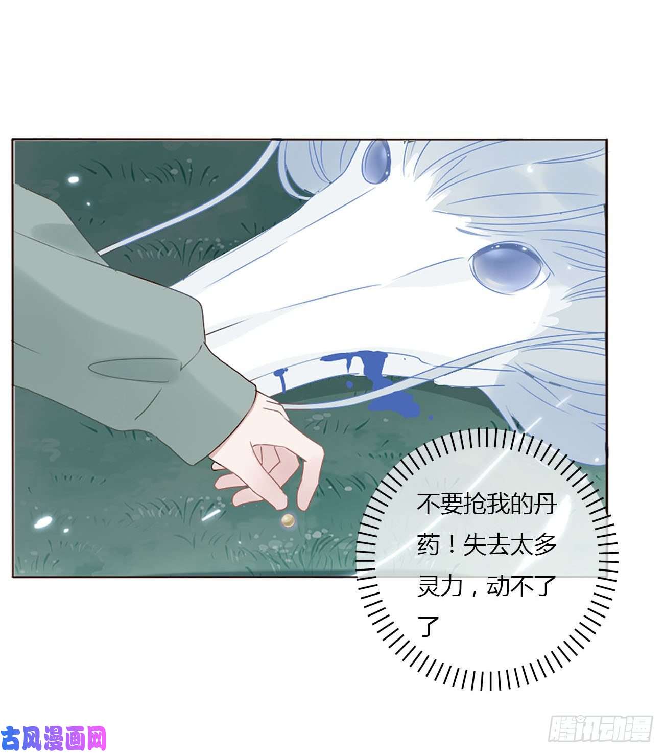 拥然入怀二十话 做我的狗狗