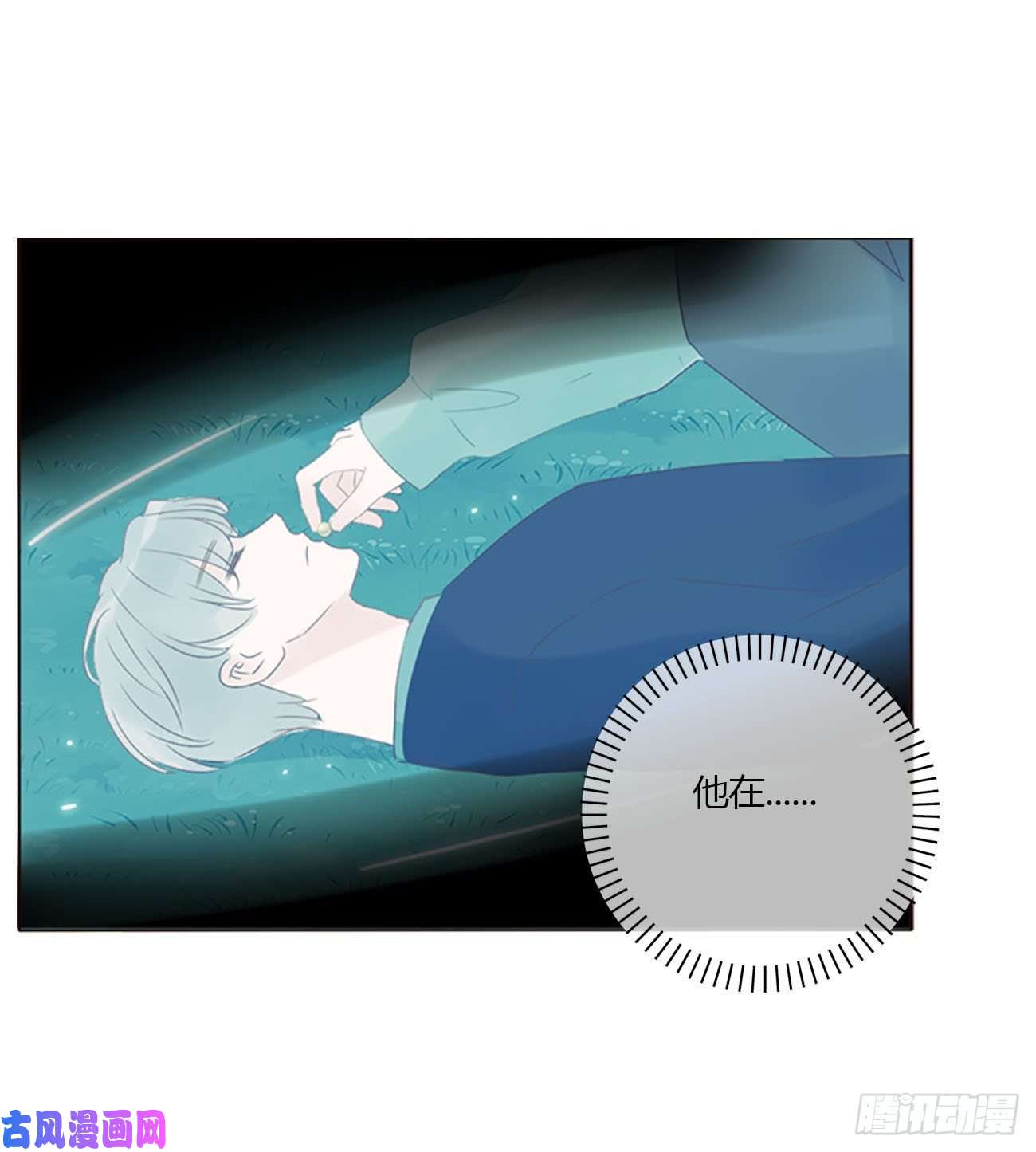 拥然入怀二十话 做我的狗狗