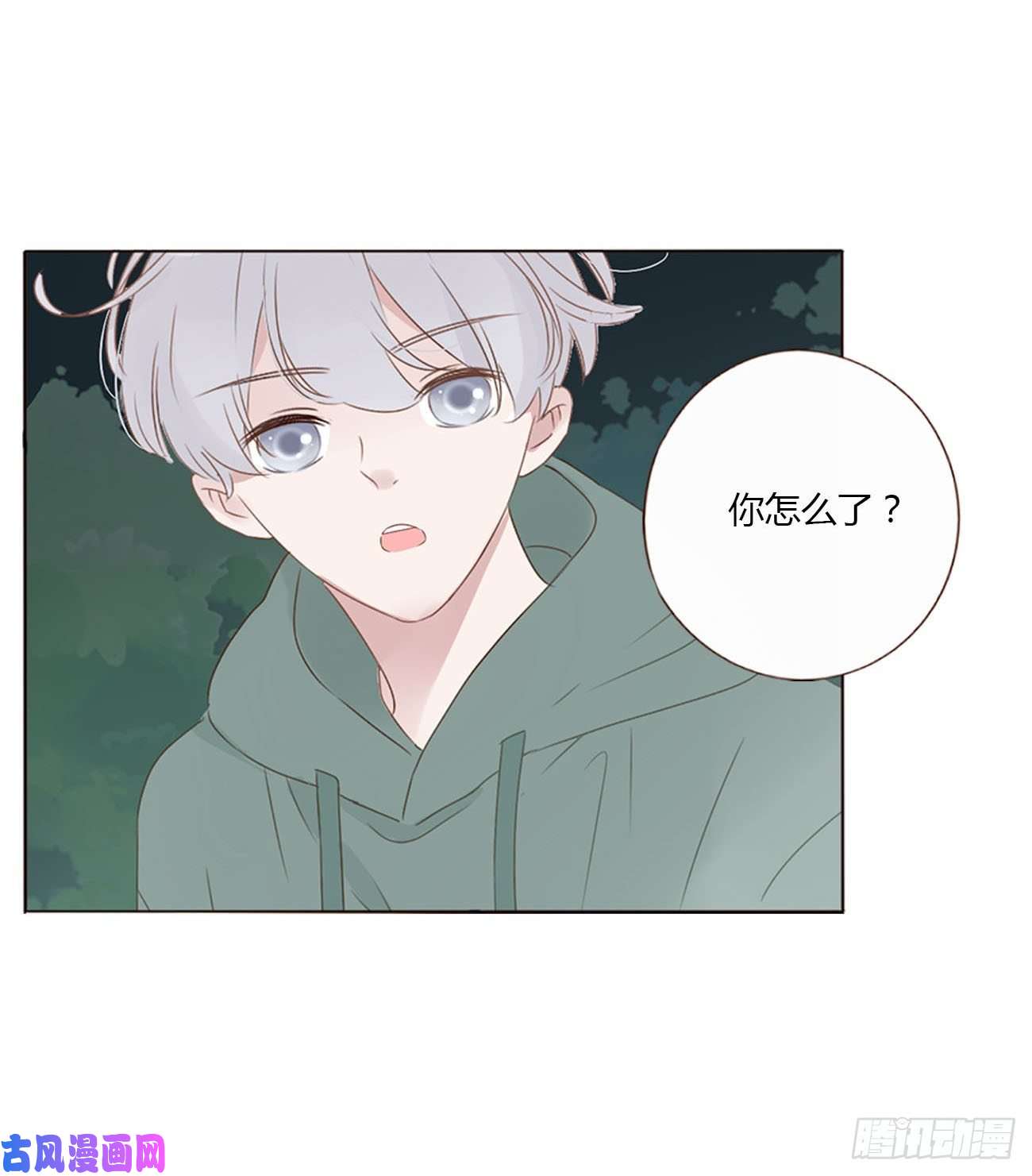 拥然入怀二十话 做我的狗狗