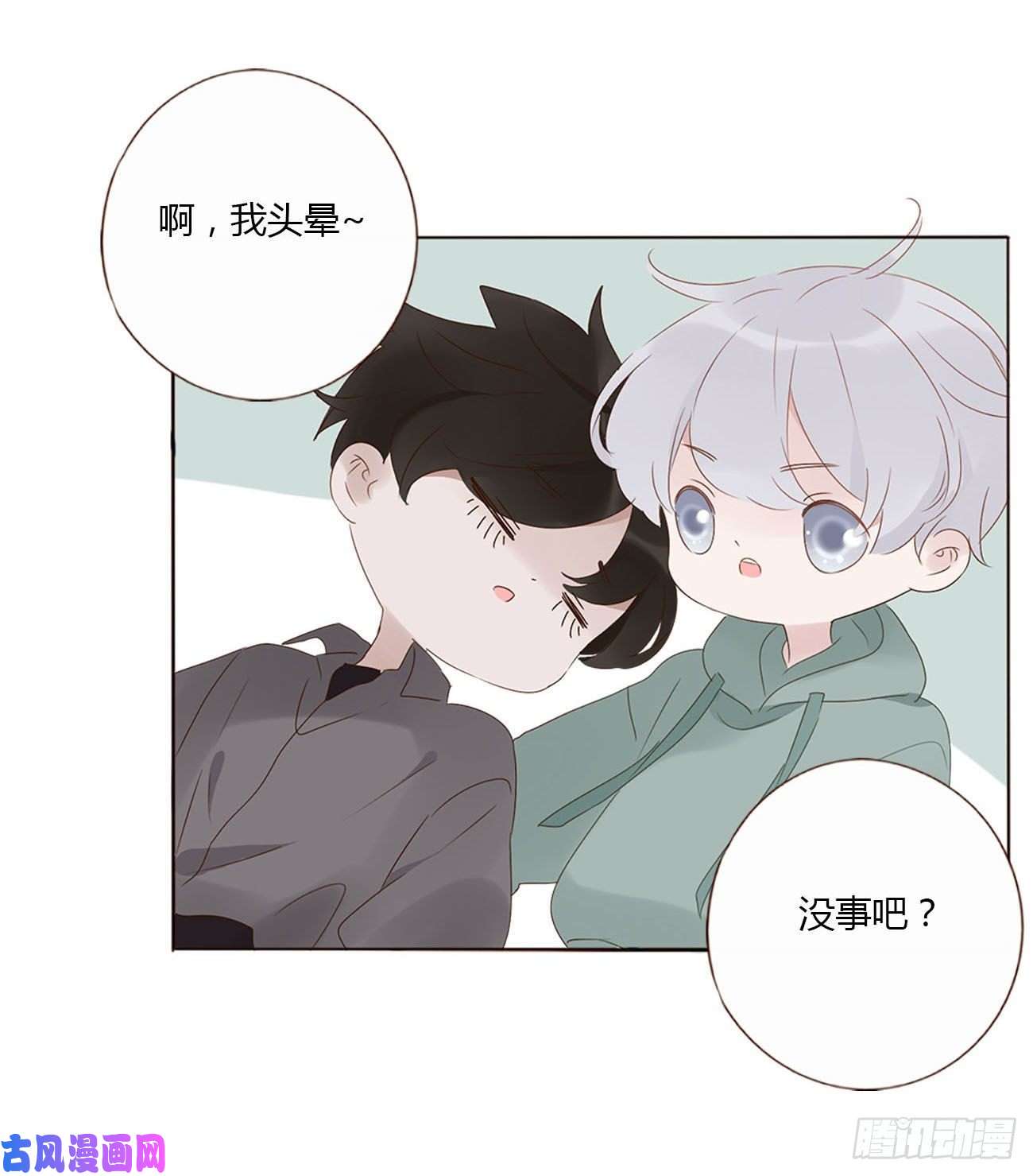 拥然入怀二十话 做我的狗狗