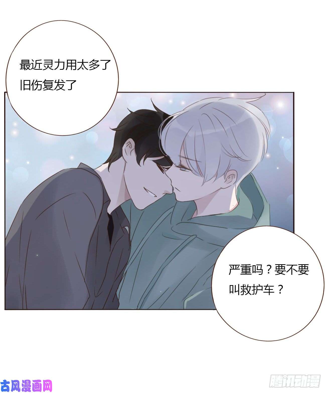 拥然入怀二十话 做我的狗狗