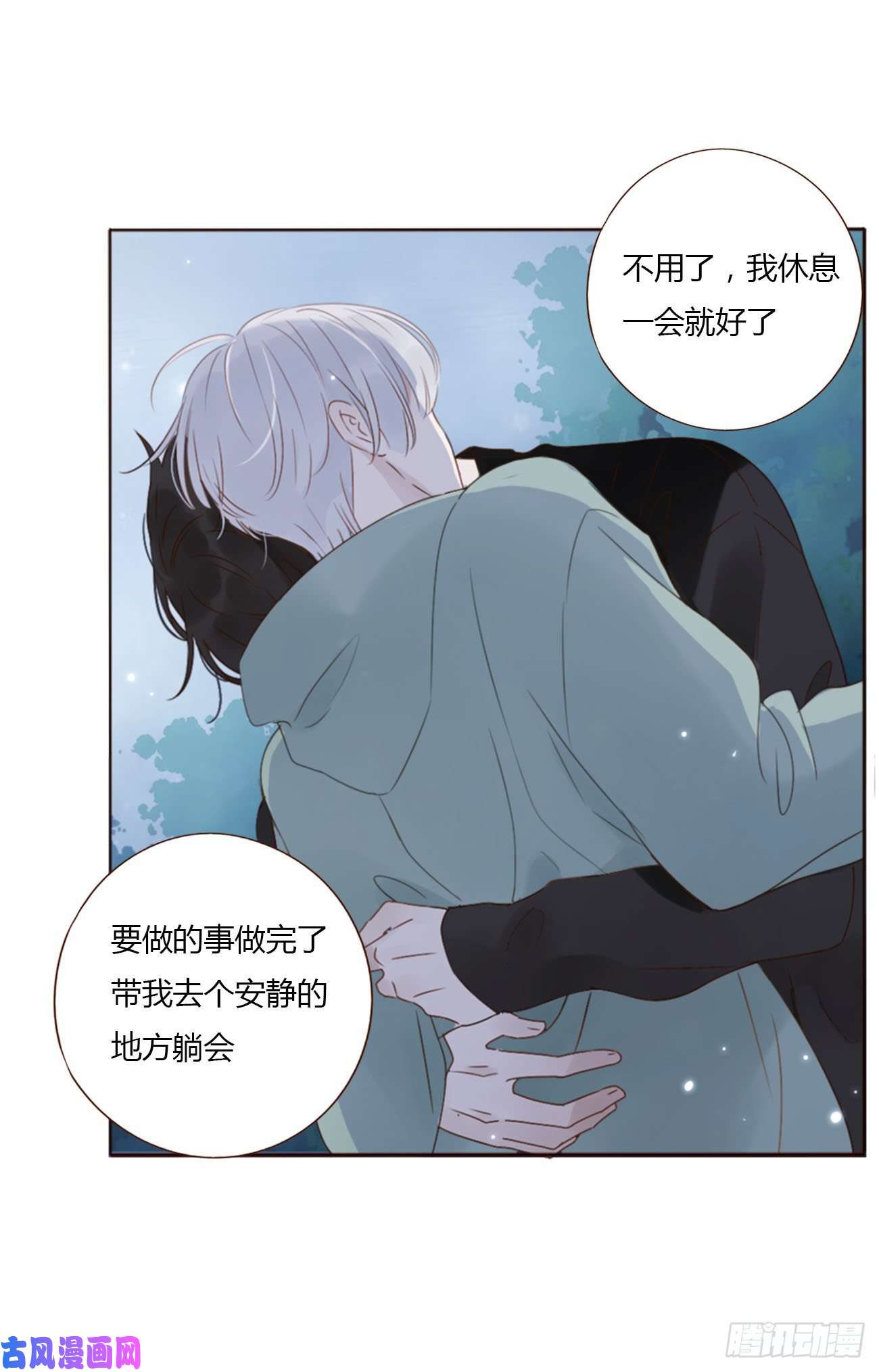 拥然入怀二十话 做我的狗狗