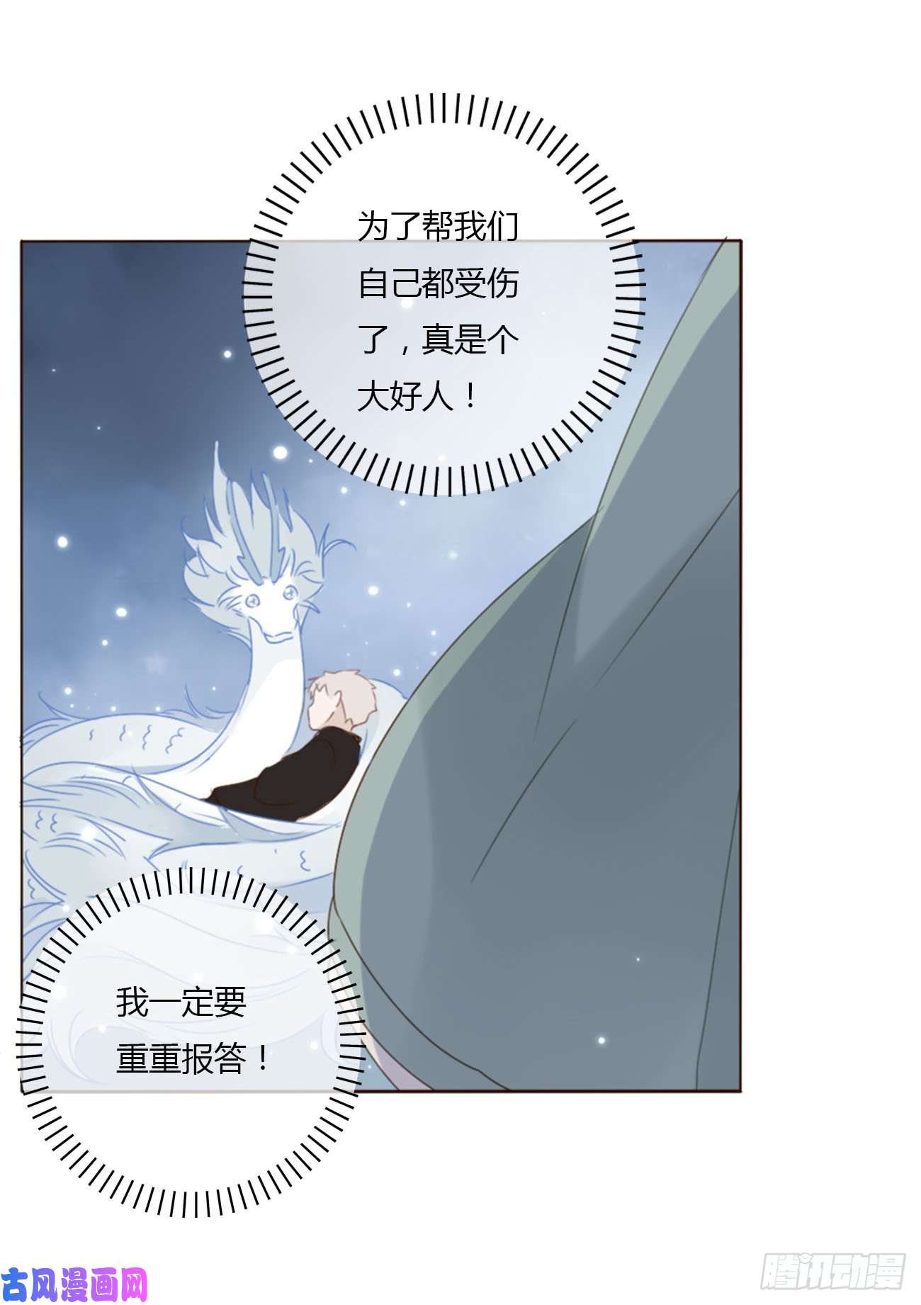 拥然入怀二十话 做我的狗狗