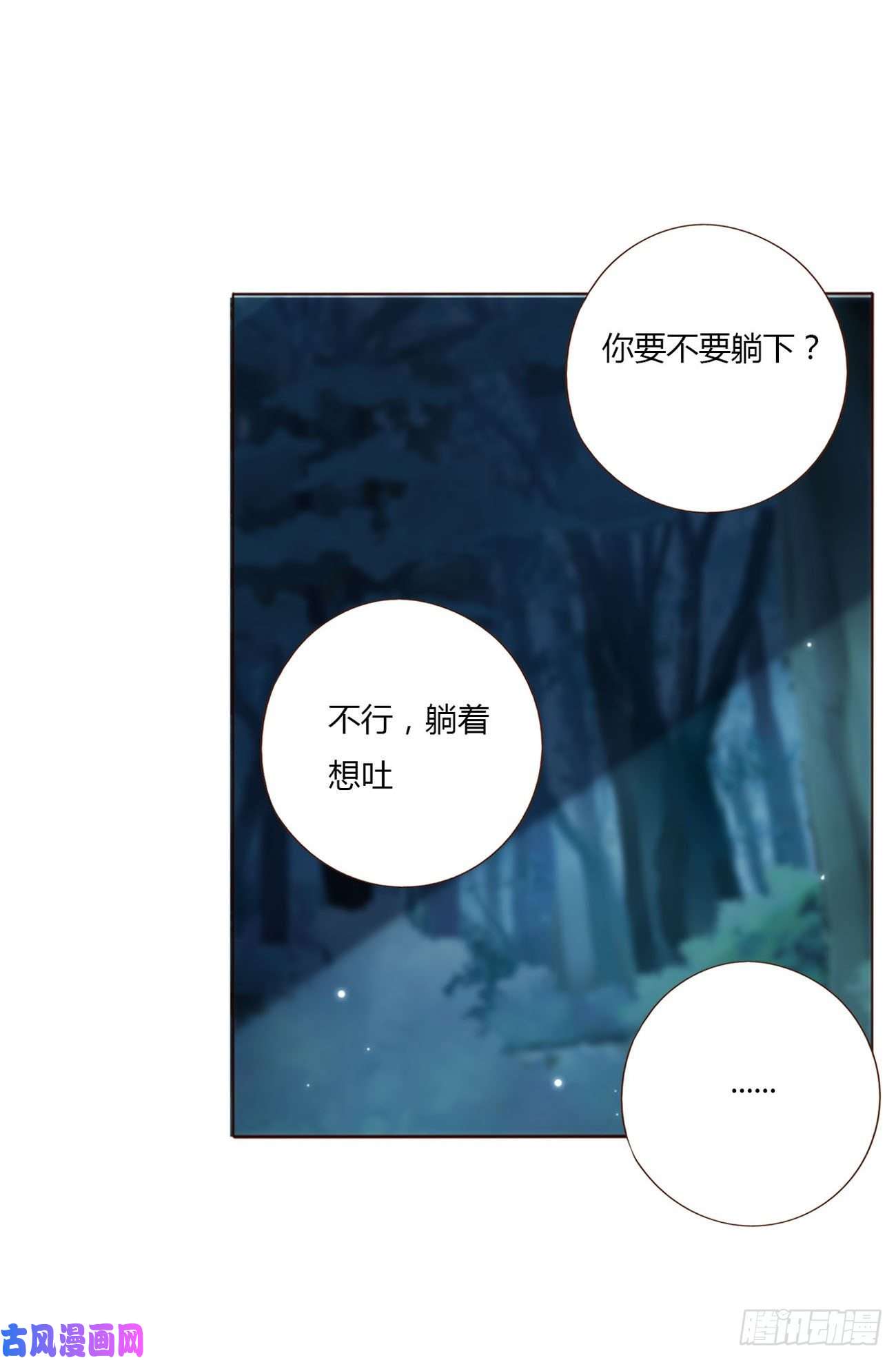 拥然入怀二十话 做我的狗狗