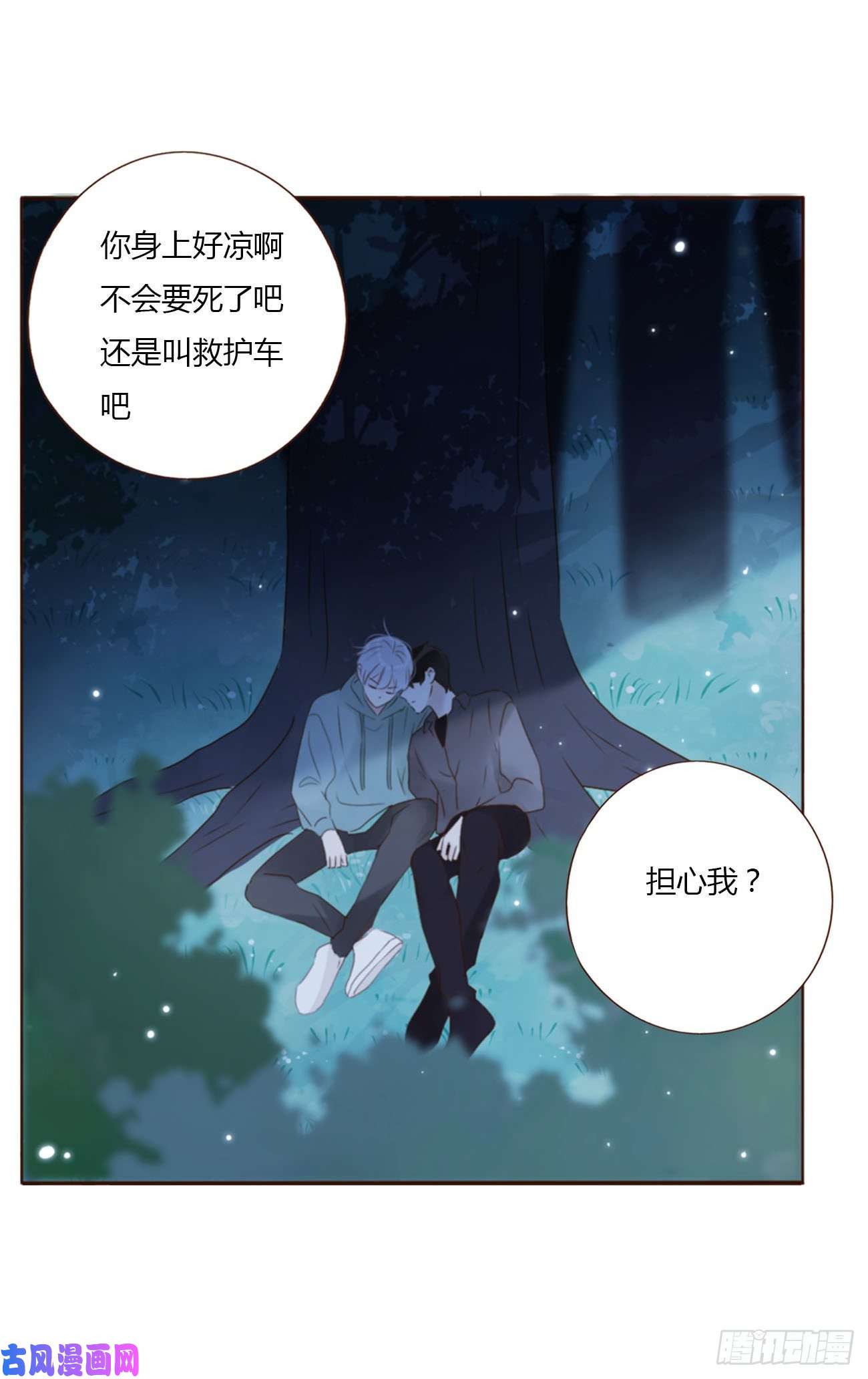 拥然入怀二十话 做我的狗狗