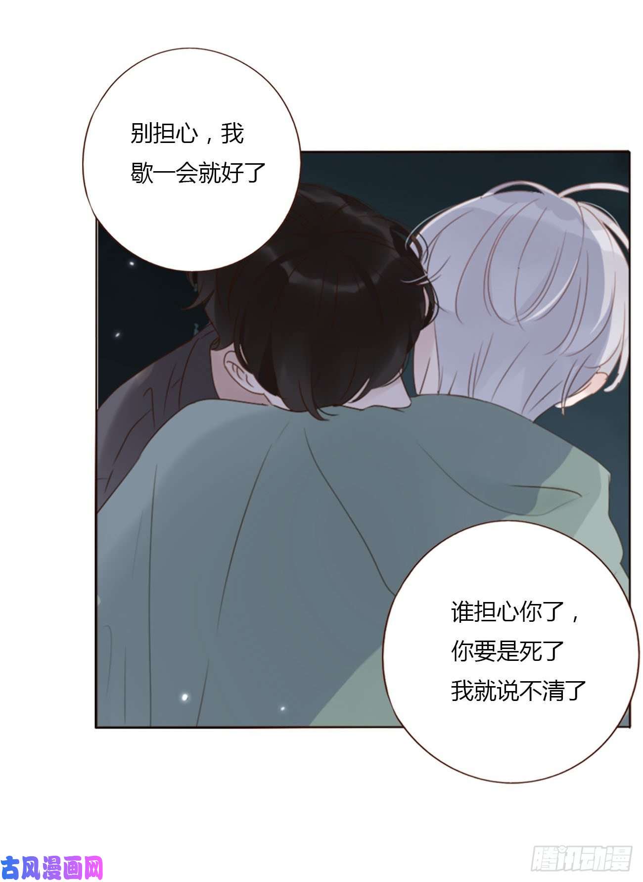 拥然入怀二十话 做我的狗狗