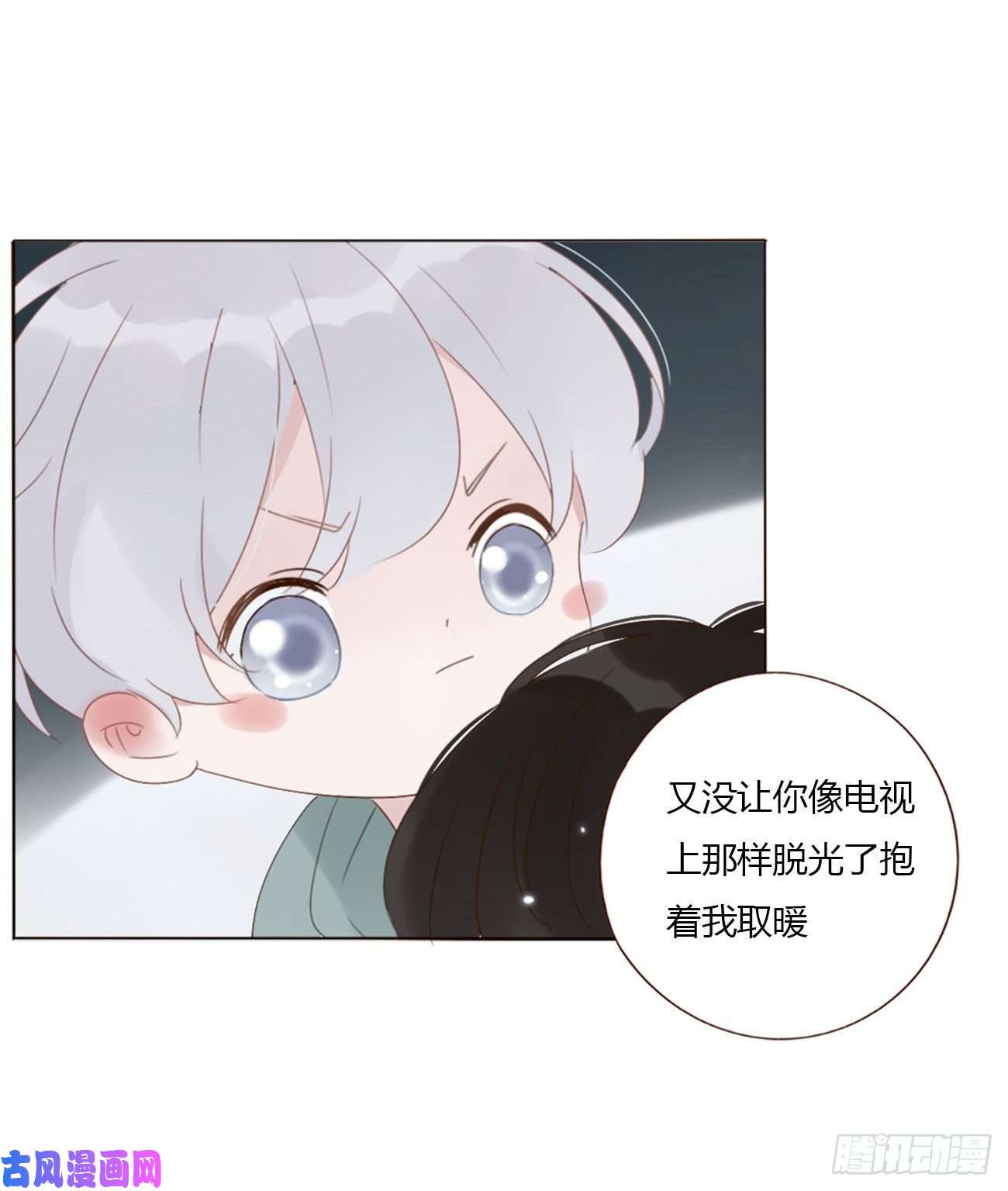 拥然入怀二十话 做我的狗狗